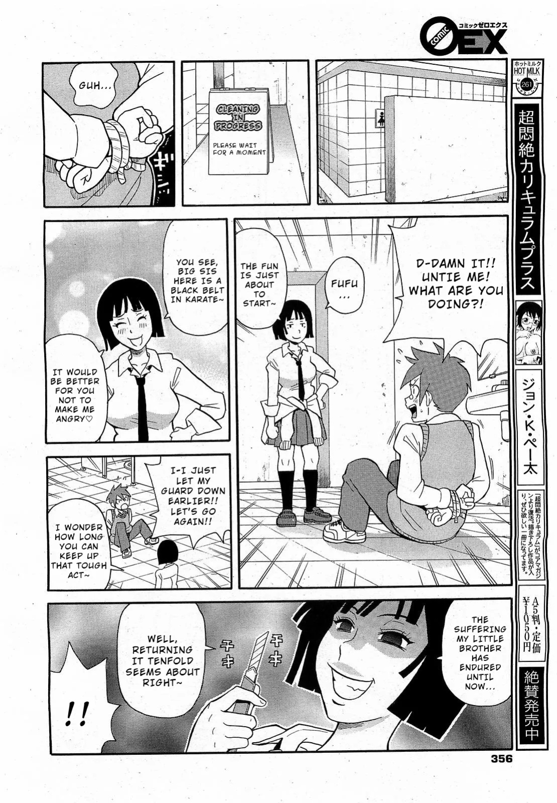 [John K. Pe-ta] Geki! Monzetsu Operēshon Purasu (COMIC 0EX Vol. 17 2009-05) [Wrecking Army]
