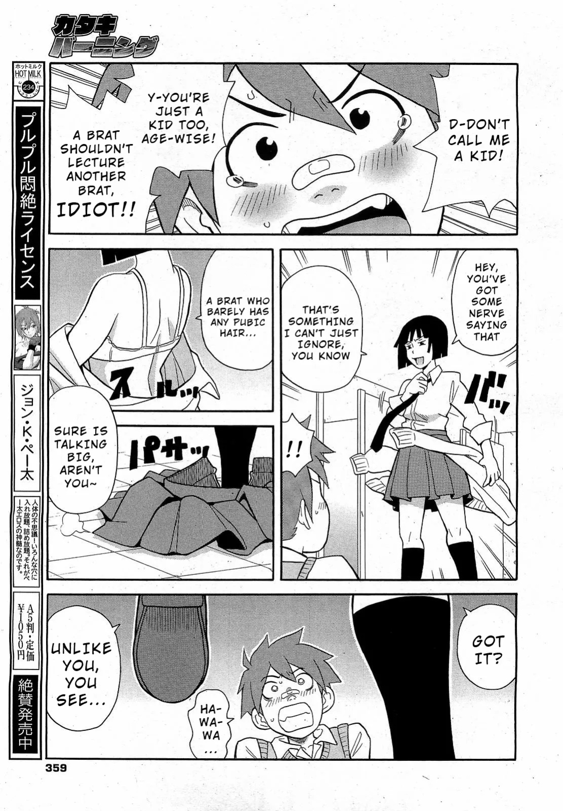 [John K. Pe-ta] Geki! Monzetsu Operēshon Purasu (COMIC 0EX Vol. 17 2009-05) [Wrecking Army]