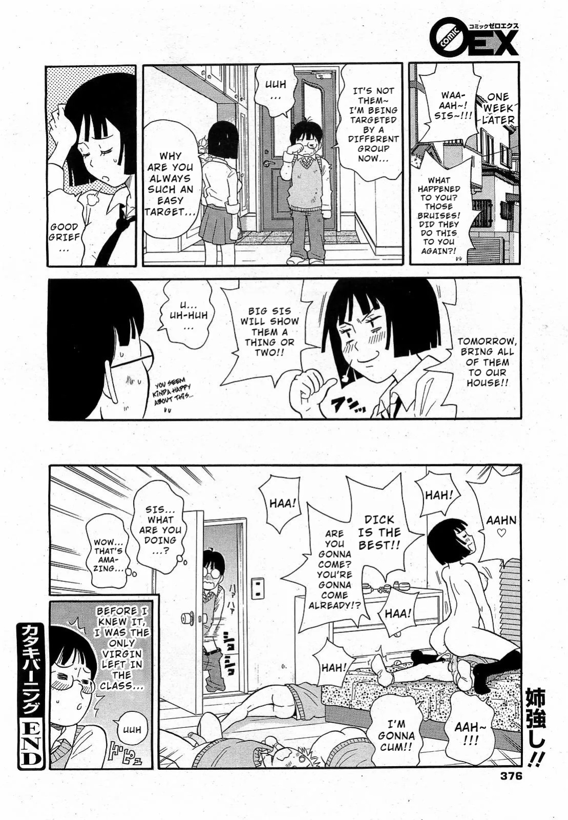 [John K. Pe-ta] Geki! Monzetsu Operēshon Purasu (COMIC 0EX Vol. 17 2009-05) [Wrecking Army]