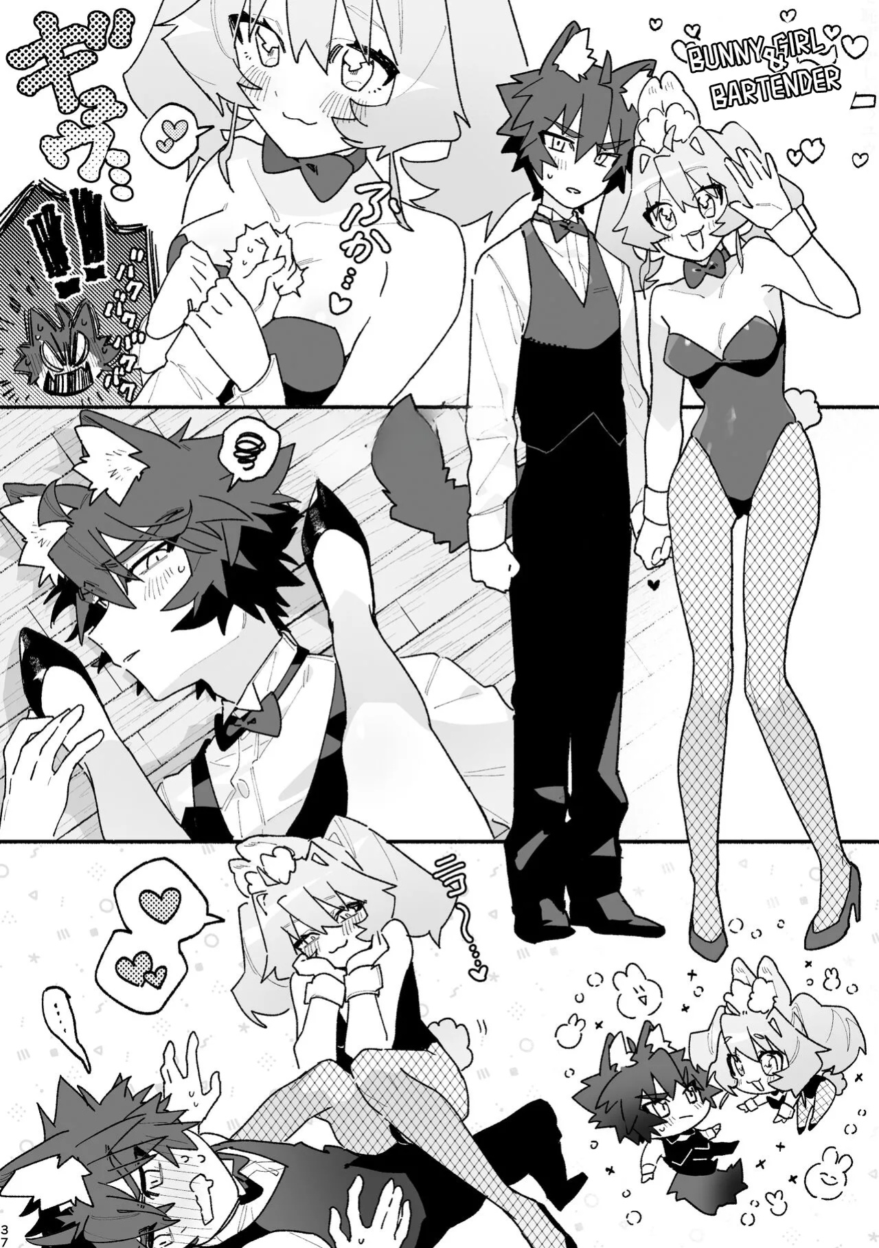 Boy For Bottom: Bunny Girl x Wolf Boy