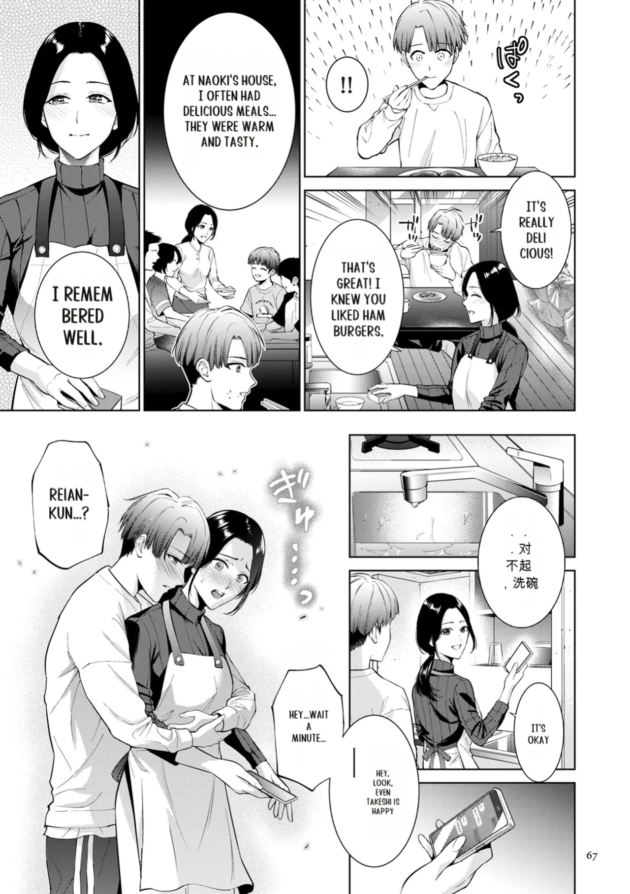 [Natsu no Oyatsu] Haha no Utsuriga [SuperHornyTLv2]
