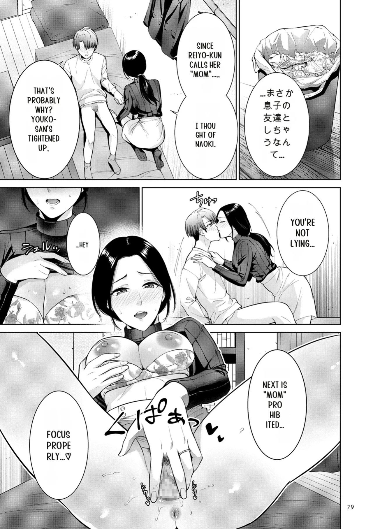 [Natsu no Oyatsu] Haha no Utsuriga [SuperHornyTLv2]