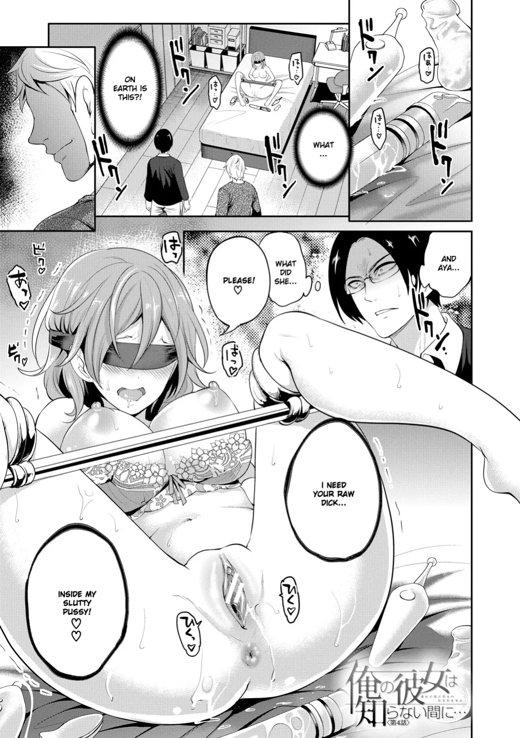 [Miyahara Ayumu] Kanojo ga Netorare Ochiru made - Until she is cuckold and falls - Chapter 4 [Ruru Scanlations]