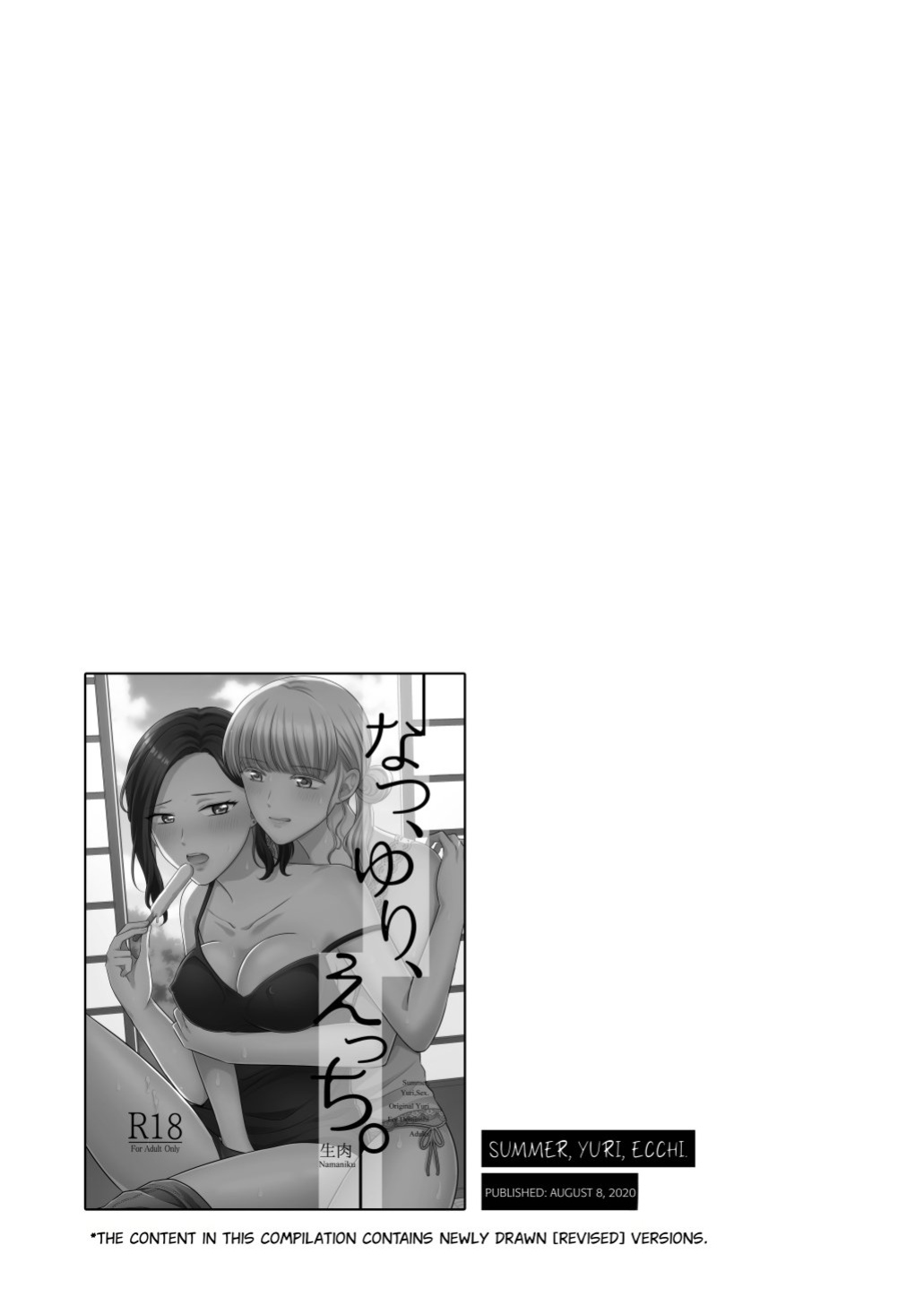 [Tabehoudai (Namaniku)] Season, Yuri, Ecchi. (Compilation) [YURI HUB PLUS]