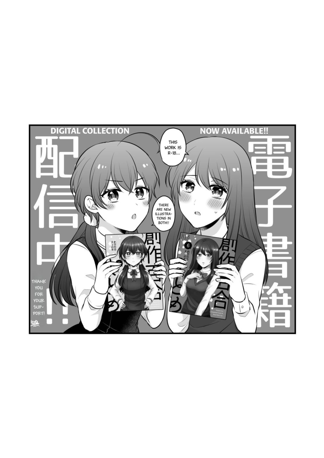 [Tabehoudai (Namaniku)] FANBOX Matome 2 | FANBOX Compilation Book 2 [YURI HUB PLUS]