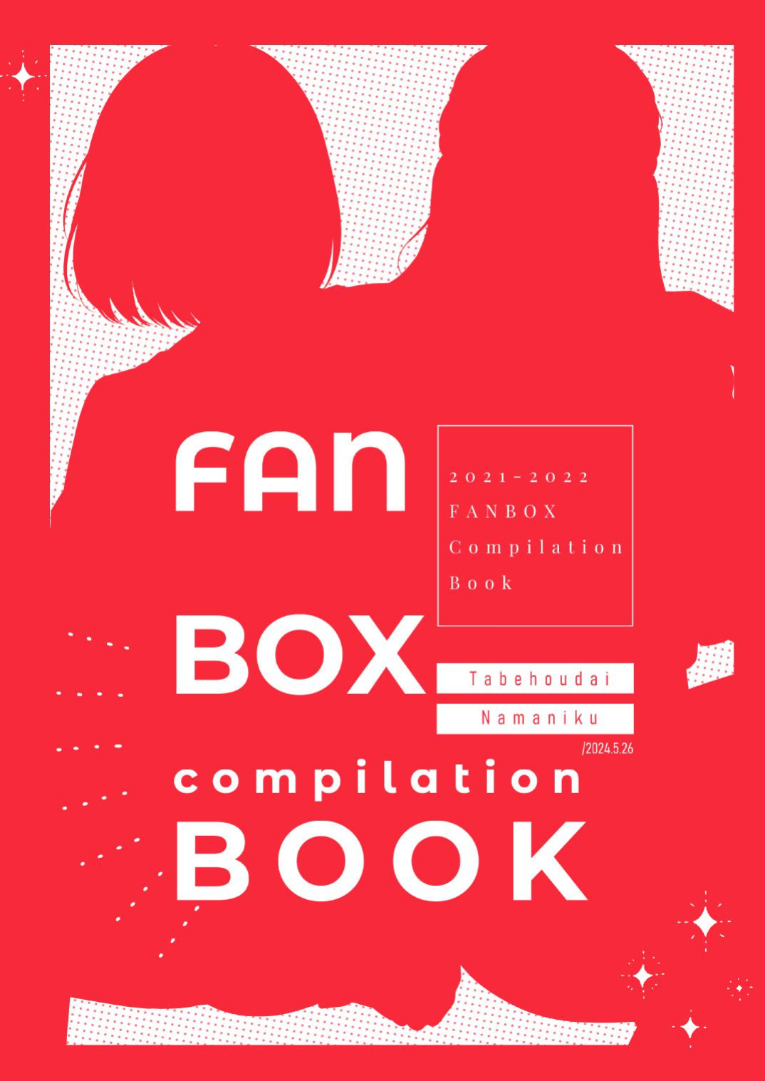 [Tabehoudai (Namaniku)] FANBOX Matome 2 | FANBOX Compilation Book 2 [YURI HUB PLUS]