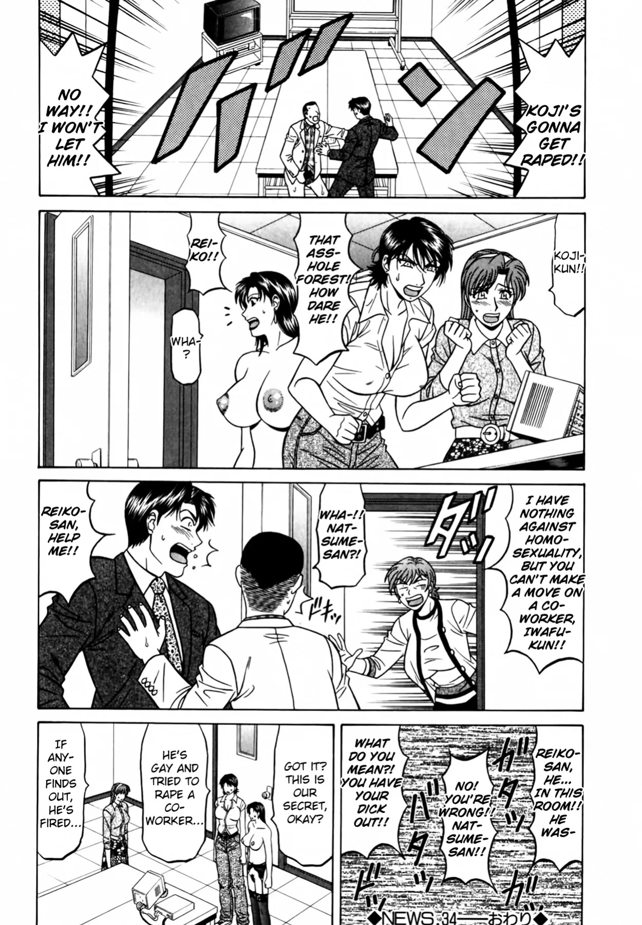 [Ozaki Akira] Caster Natsume Reiko no Yuuwaku Vol. 4 Ch.1-7