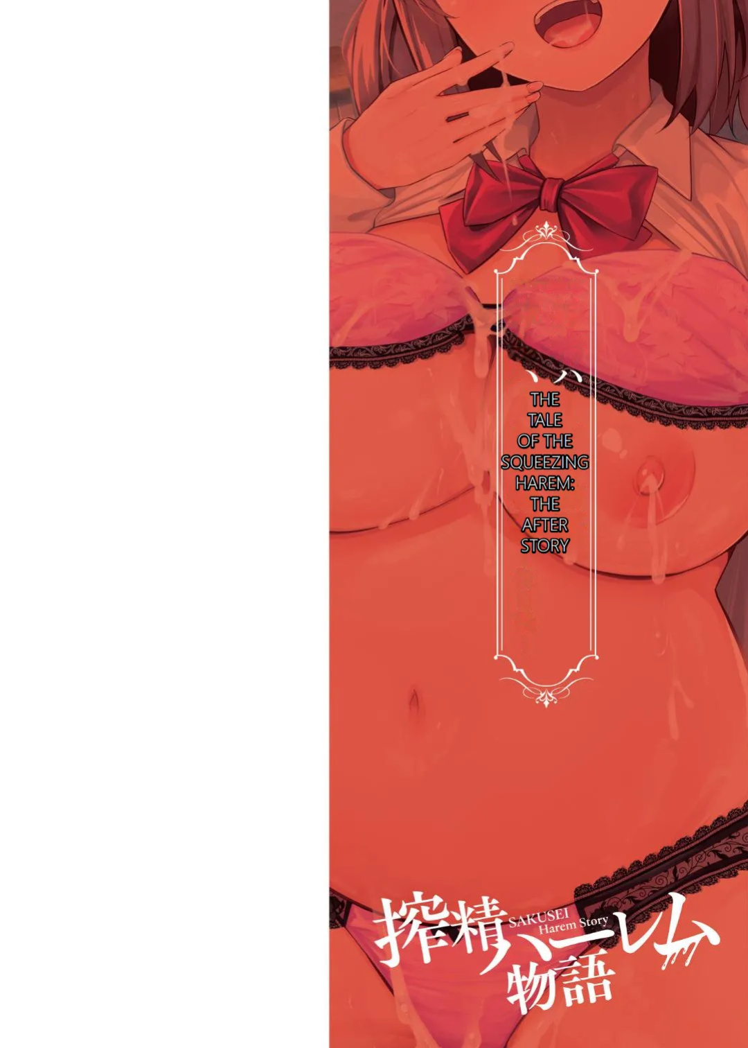[Naito Kirara] Milking Harem Story [GPT 4o translation]