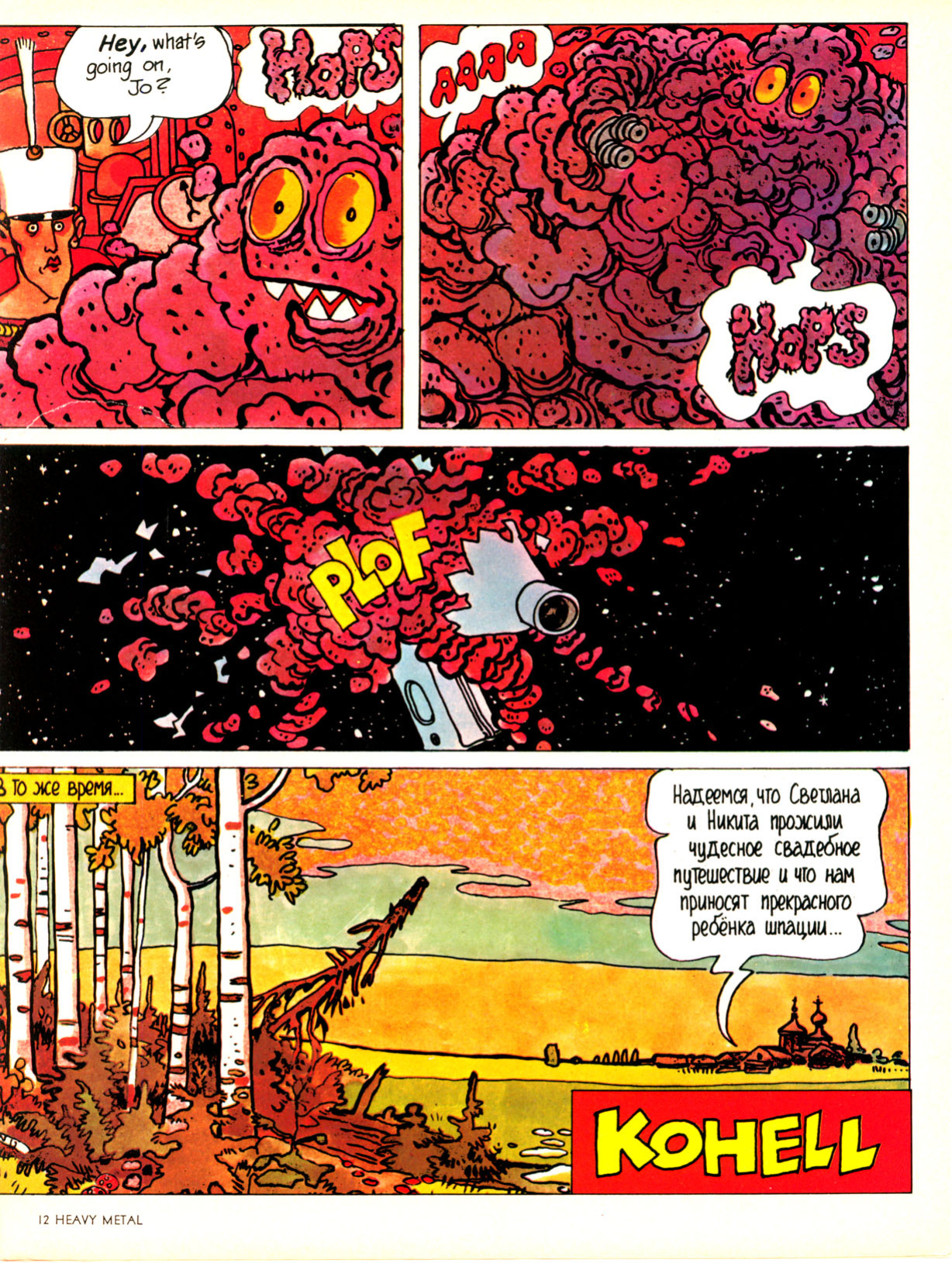Heavy Metal 1977-05-Vol-01-#02 May