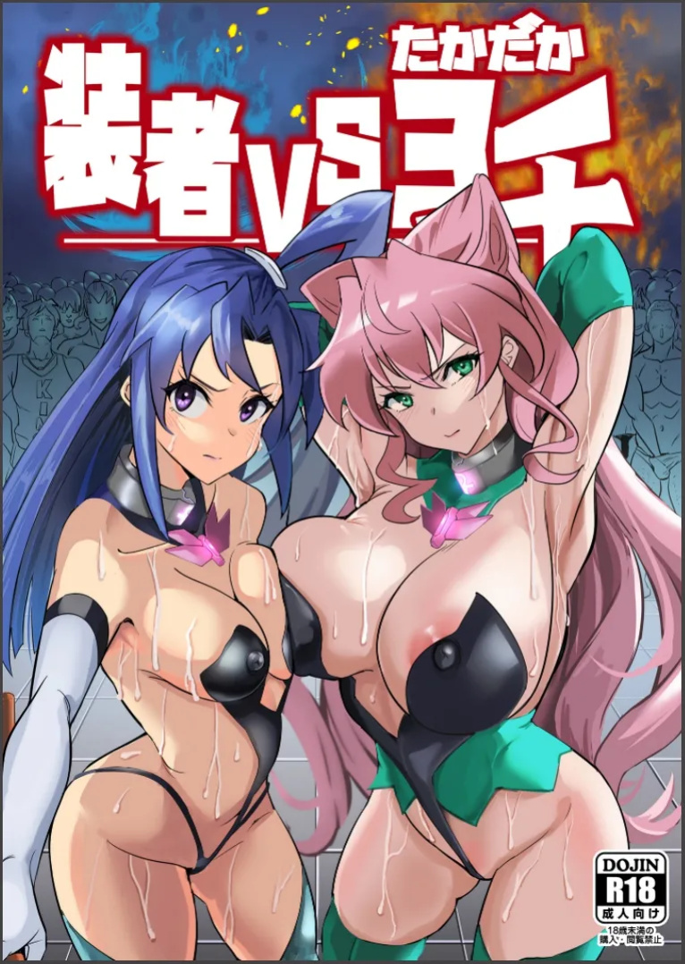 [Denshiko! (Outotsu Den)] Sousha VS Takadaka 3-sen | The Adapters VS A Mere 3000 (Senki Zesshou Symphogear)