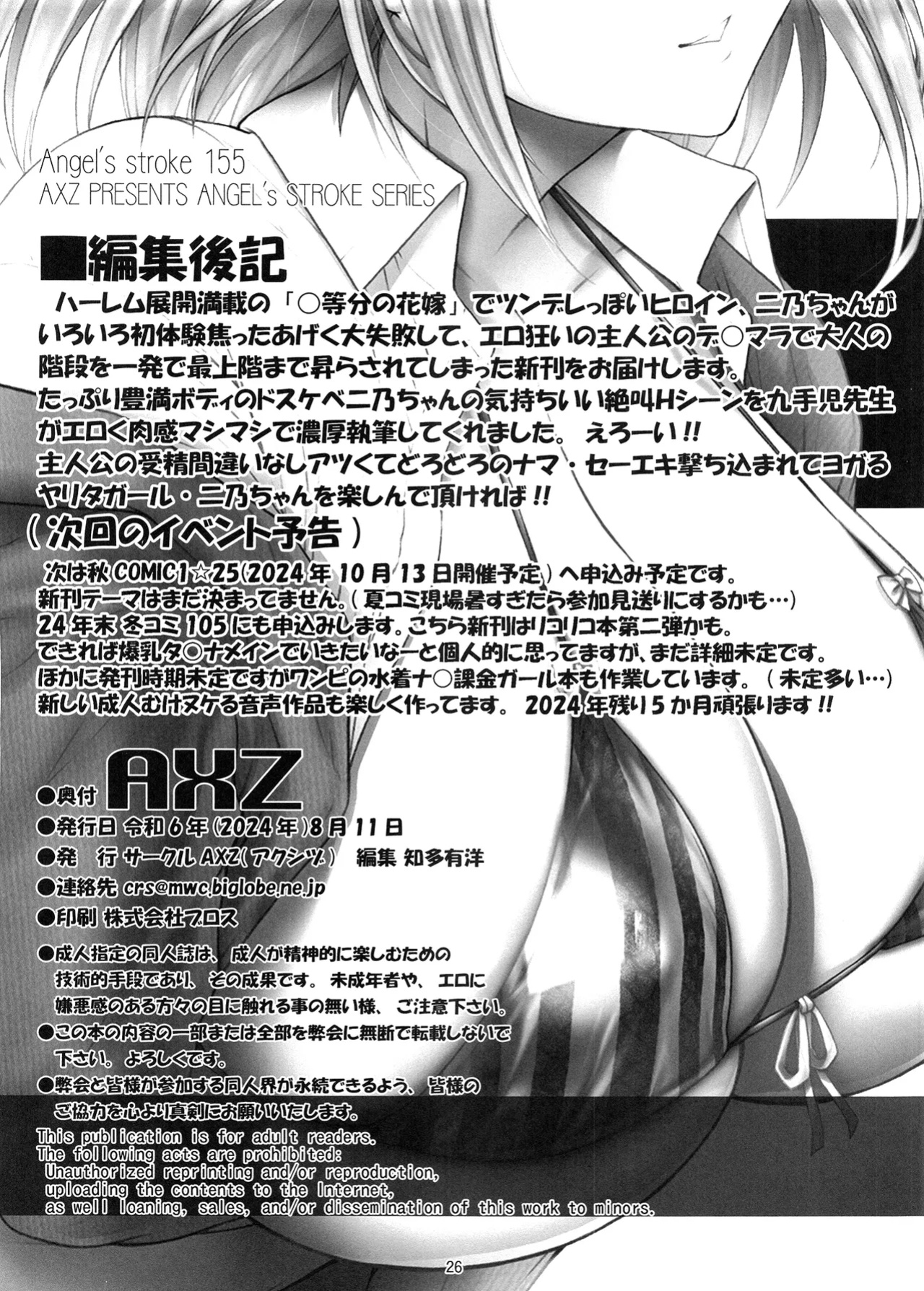 [AXZ (Kutani)] 5-Toubun no Hanayome 2 Niku ii Aitsu e Warudakumi Cooking Dosukebe-jiru Getto!! / Angel's Stroke 149 Quintessential Quintuplets - Getting The Lewd Juice From My Hated One By Tricking Him Into Eating Tampered Food!! (Gotoubun no Hanayome)