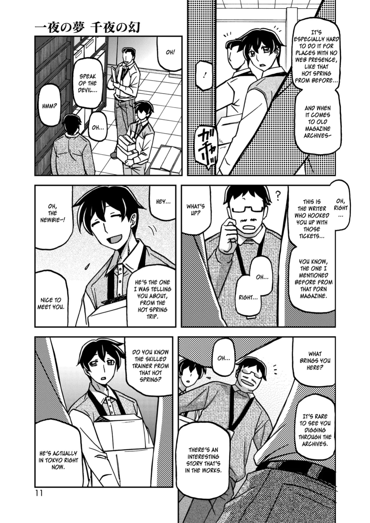 [Sanbun Kyoden] Ichiya no Yume Senya No Maboroshi 1-2
