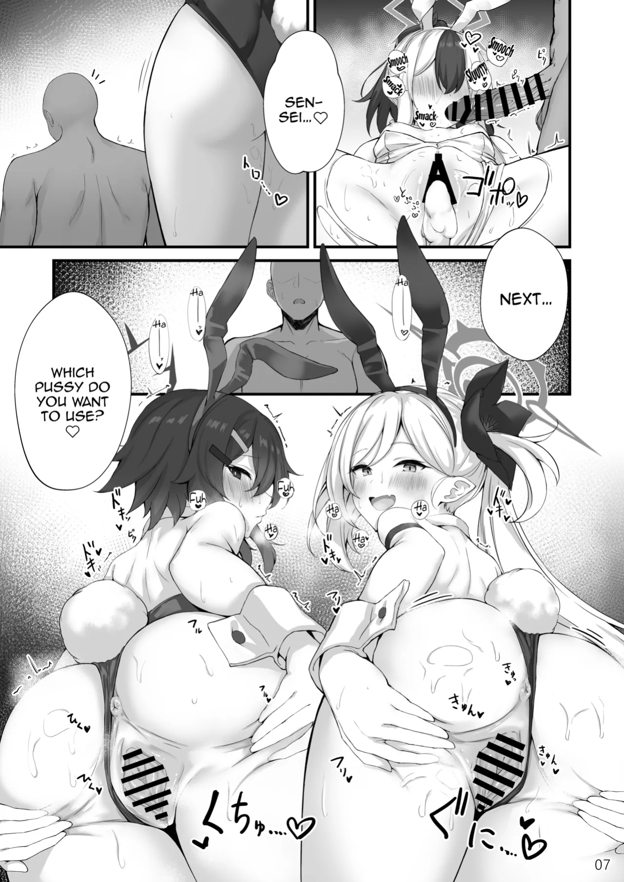 [NNL (Mary-san)] Byururu Archive #3 | Splurt Archive #3 (Blue Archive)