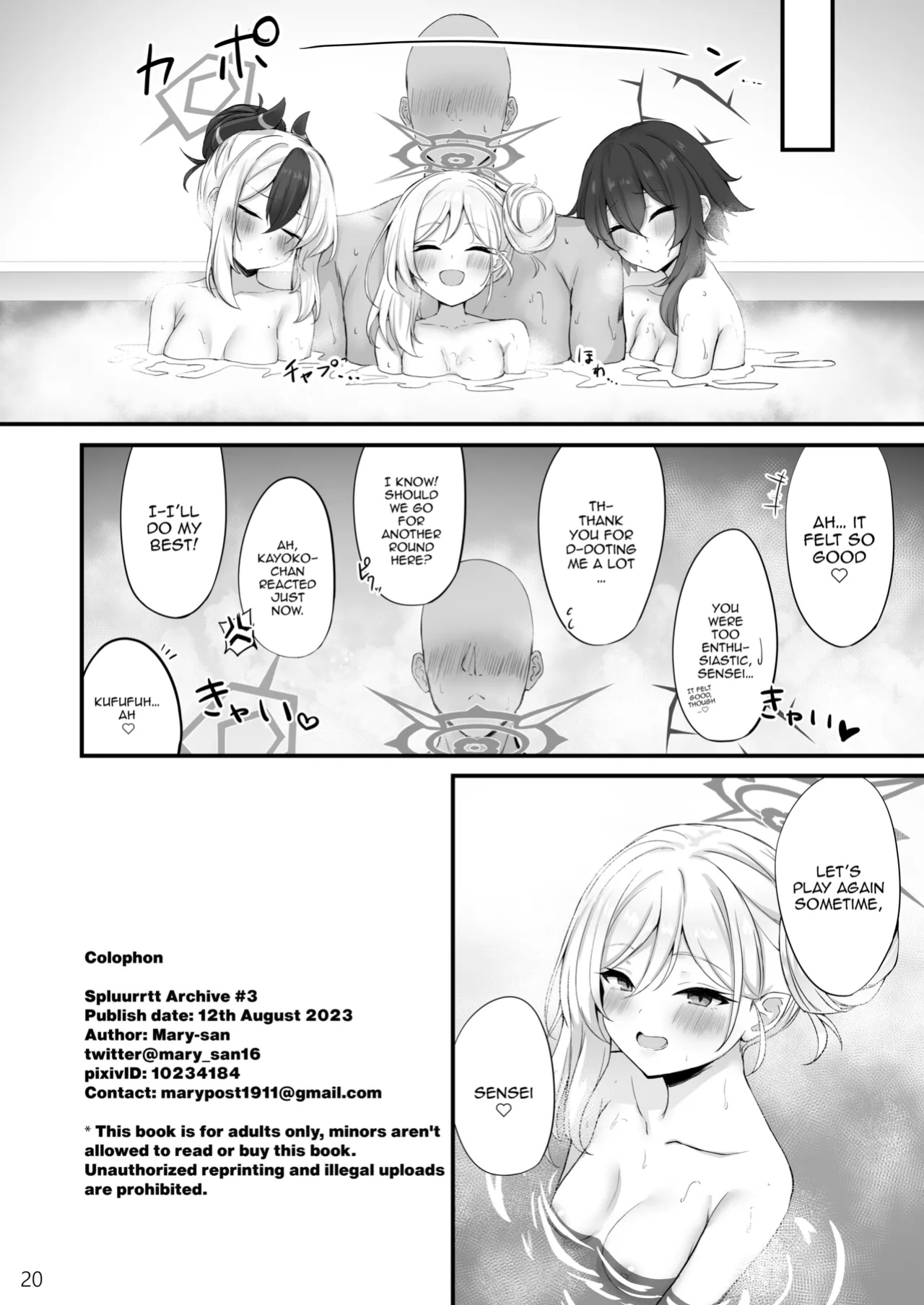 [NNL (Mary-san)] Byururu Archive #3 | Splurt Archive #3 (Blue Archive)