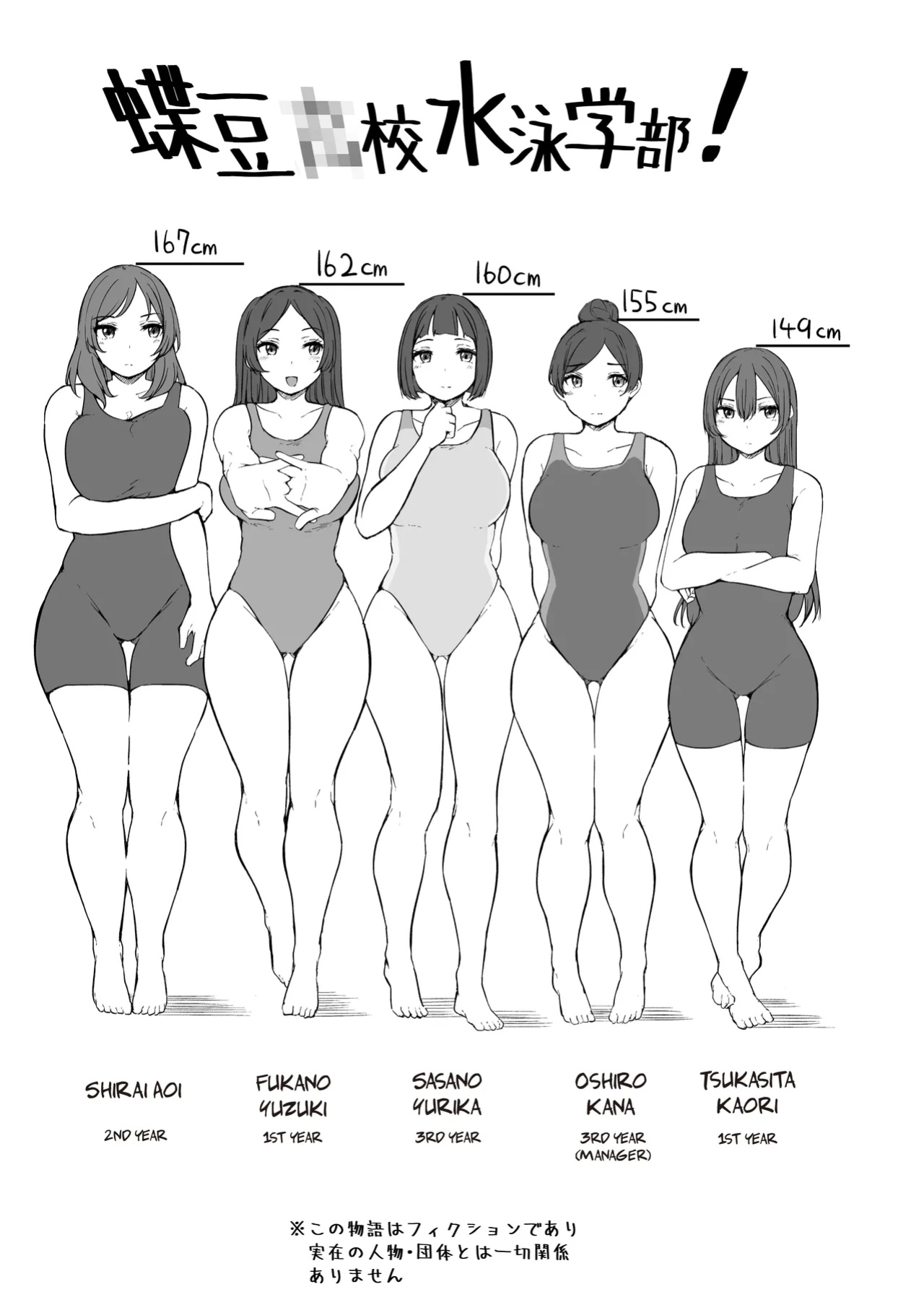 [TakachihoScramble (Urico Take)] Butterfly P 0 [Gagak_Ireng]