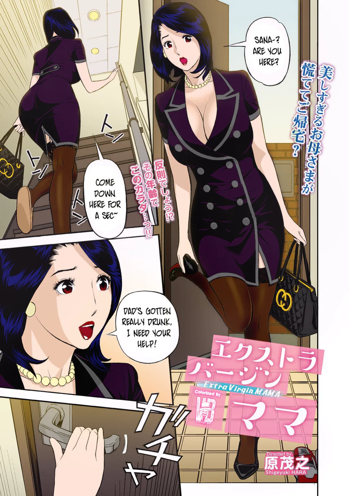 [Hara Shigeyuki] Extra Virgin Mama (Web Comic Toutetsu Vol. 46) [Colorized]