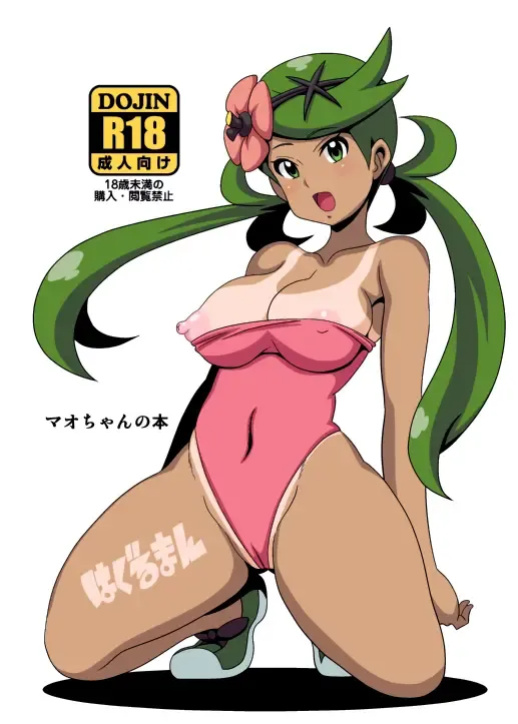 [Haguruman (Koutarosu)] Mao-chan no Hon | Book About Mallow (Pokémon Sun and Moon) [Colorized]