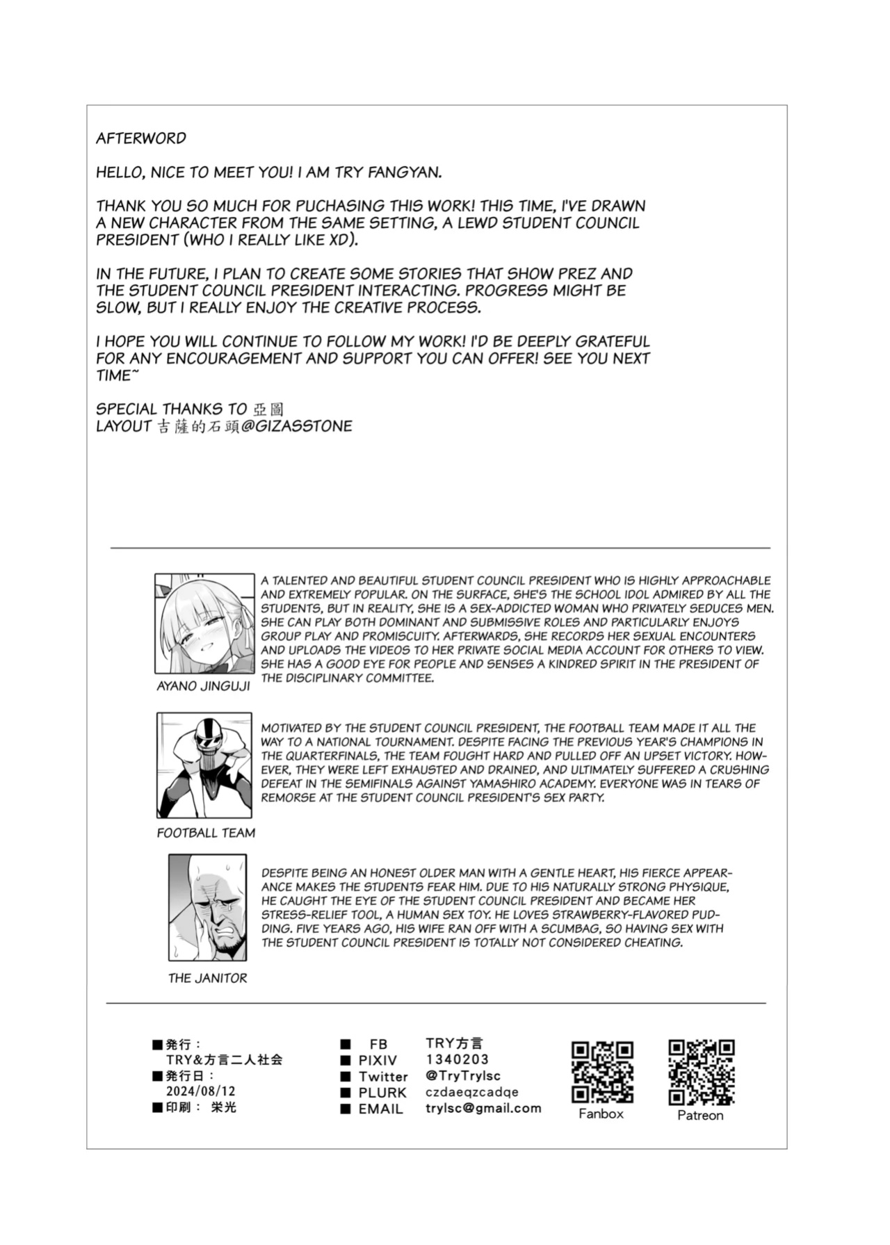 [TRY] Akogare no Seitokaichou ga Kyonyuu Sugiru Ken | About the Beloved Student President's Huge Tits