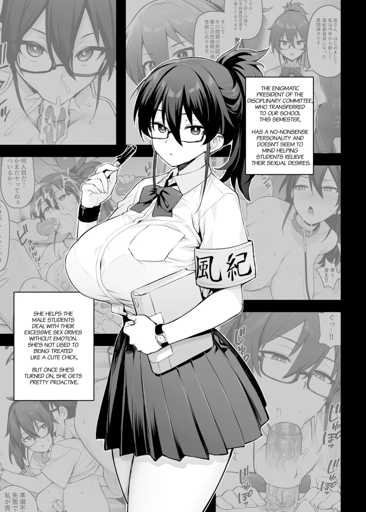 [TRY] Atarashii Fuuki Iinchou wa Kyonyuu Sugiru Ken 2 | About the New President of the Disciplinary Committee's Huge Tits 2