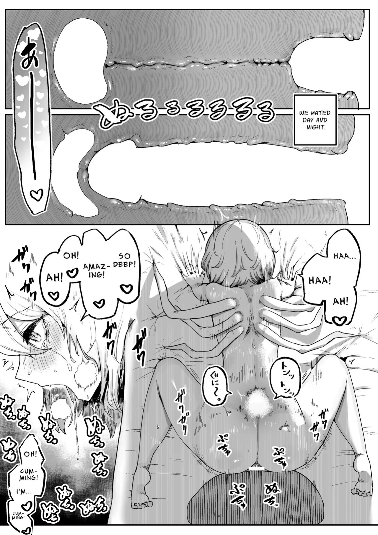 [Aimai no Wakusei (Nabatani Kinoko)] Kimi to Kodomo ga Dekiru made | Until You And Your Deity Wife Bear Offspring [nasmas]