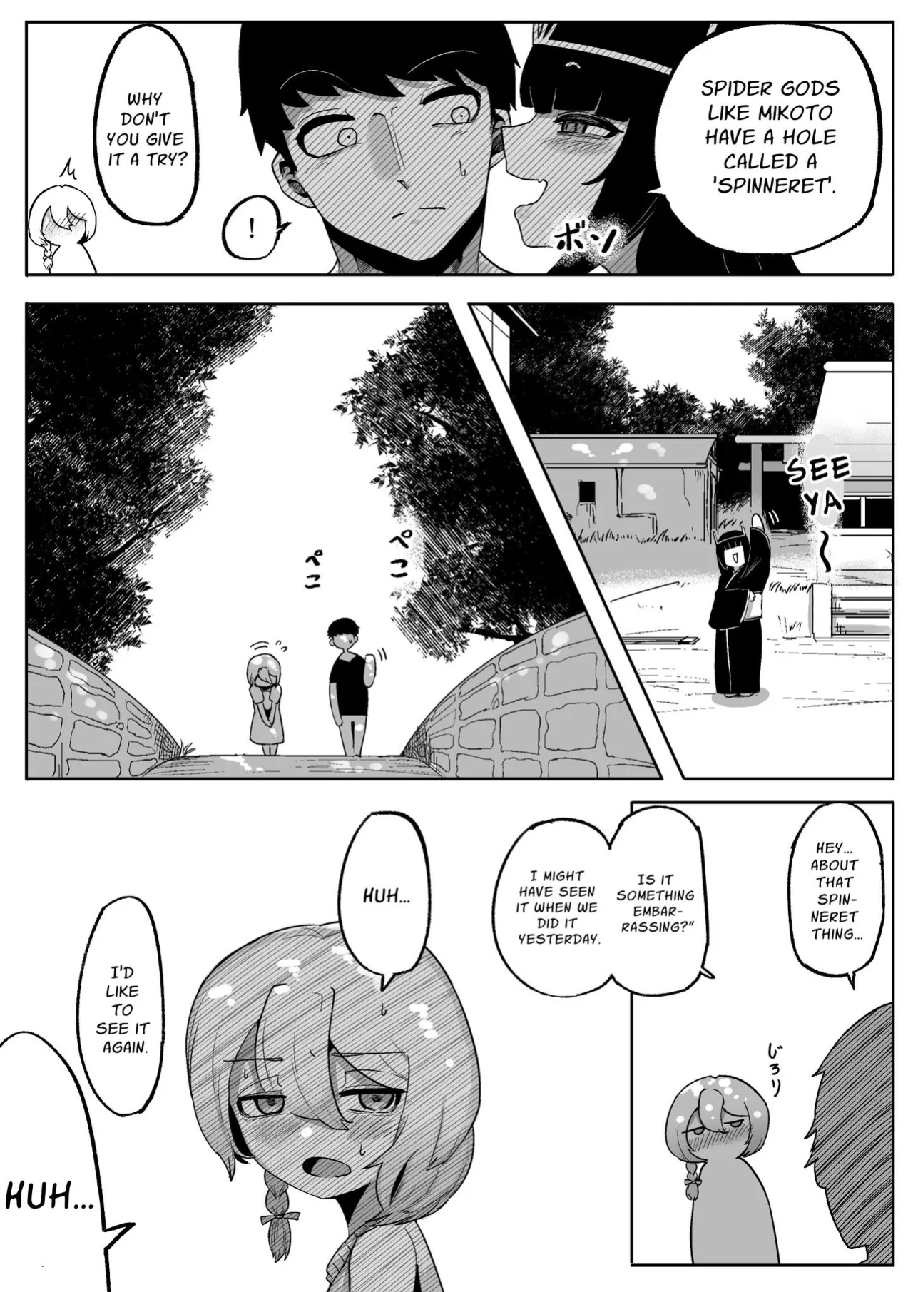 [Aimai no Wakusei (Nabatani Kinoko)] Kimi to Kodomo ga Dekiru made | Until You And Your Deity Wife Bear Offspring [nasmas]