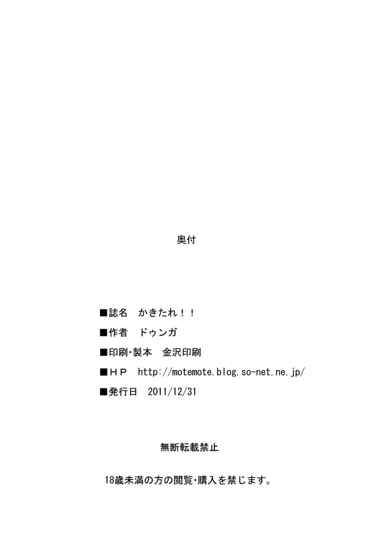 (C81) [Heta no Yoko Zuki (Dunga)] Kakitare!! | Sex Pet! (K-ON!) [head empty]