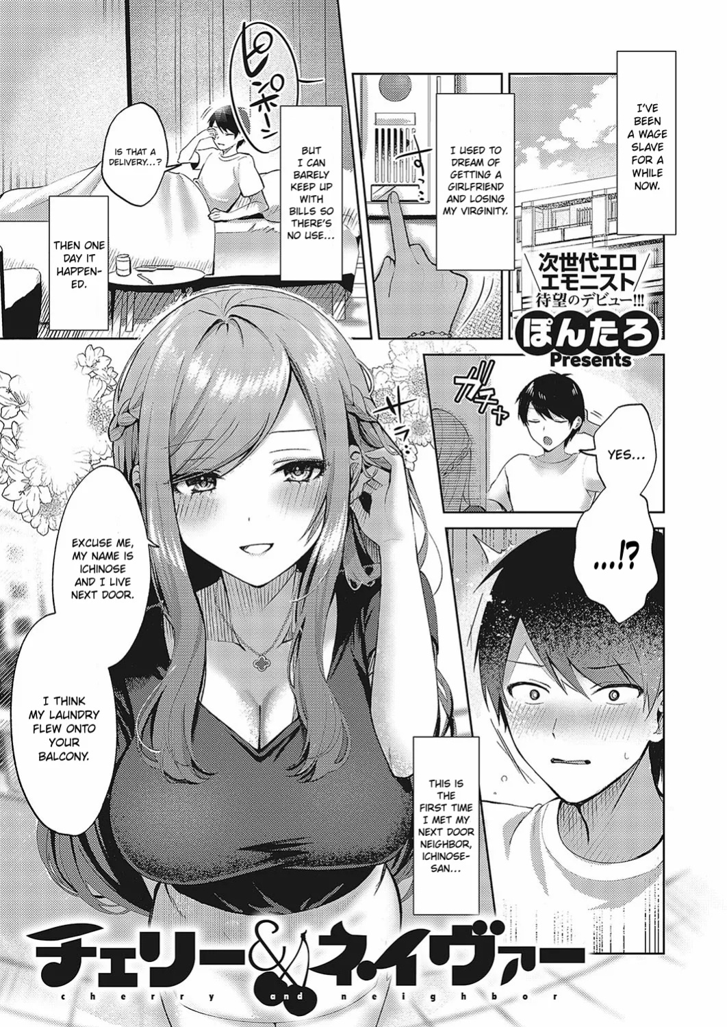 [Pontaro] Cherry & Neighbor (Comic G-Es Vol. 5) [ConTL]