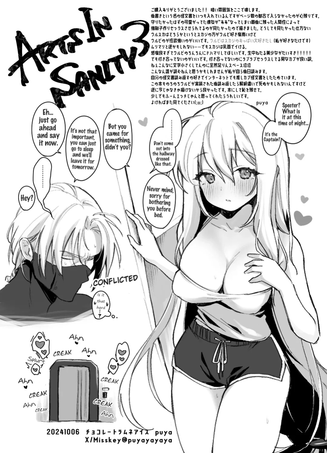 [Puya] Femme Fatale (Arknights)