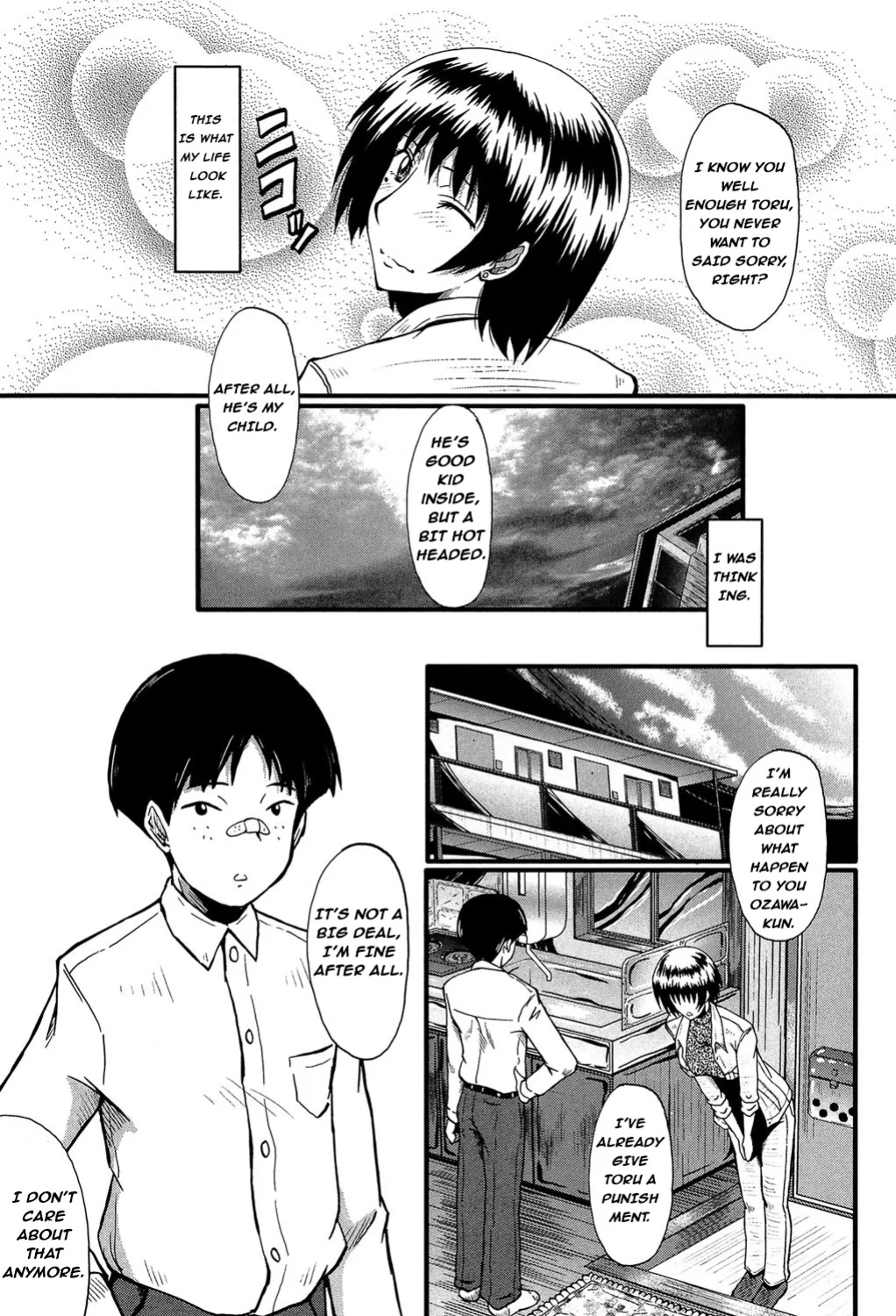[SINK] Haha no Inei