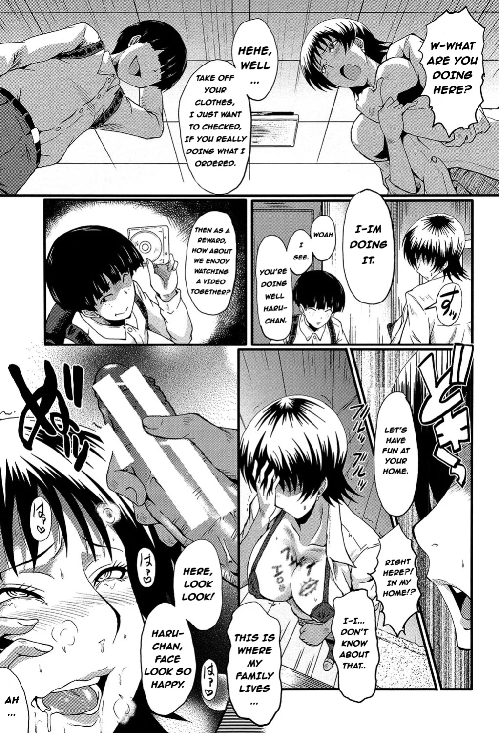 [SINK] Haha no Inei
