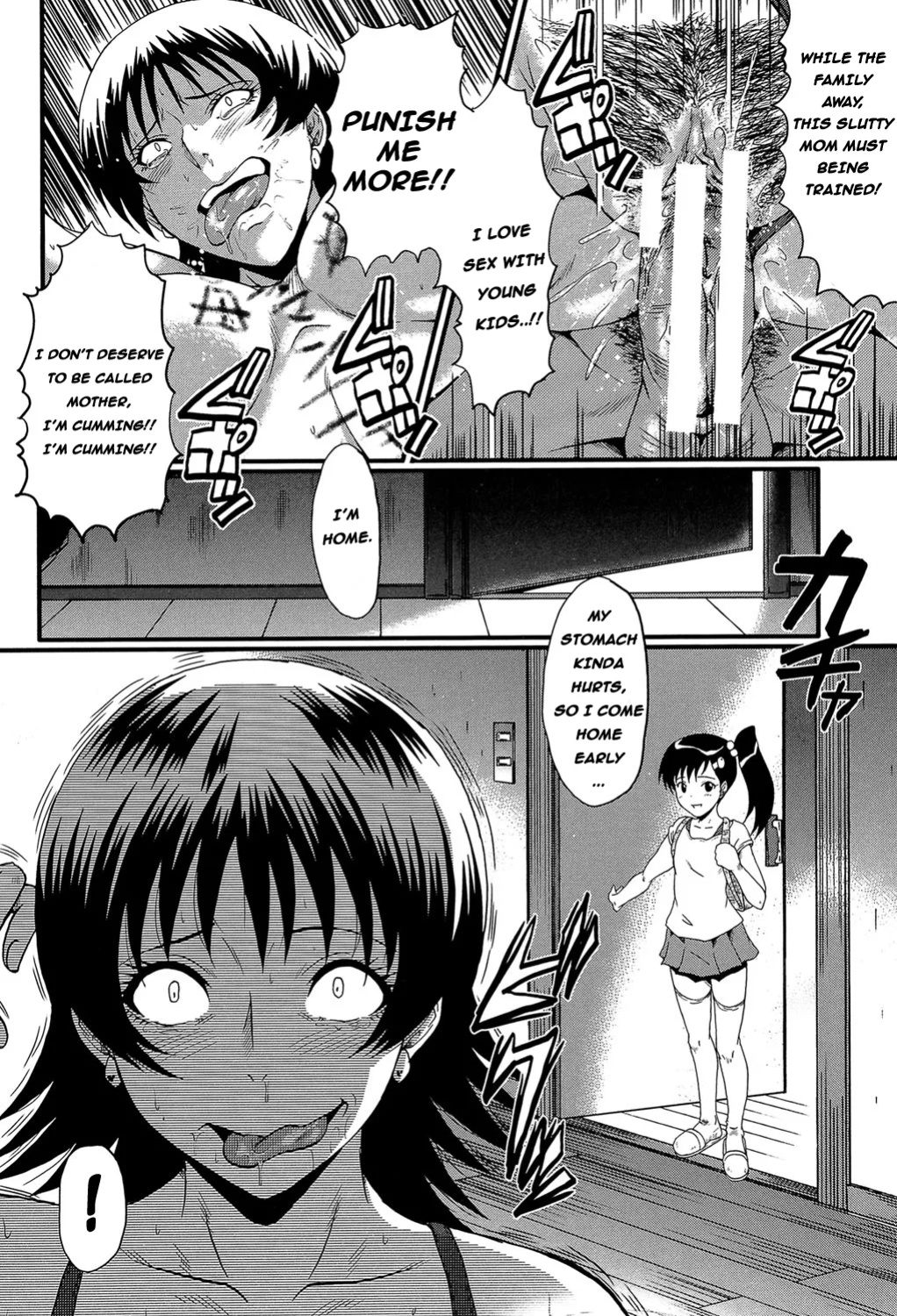 [SINK] Haha no Inei