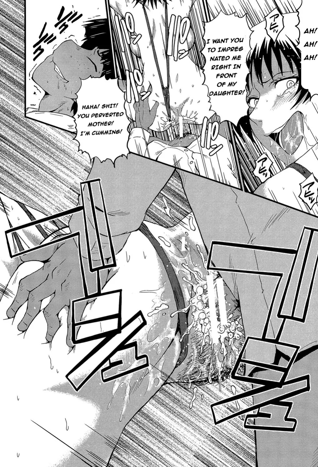 [SINK] Haha no Inei