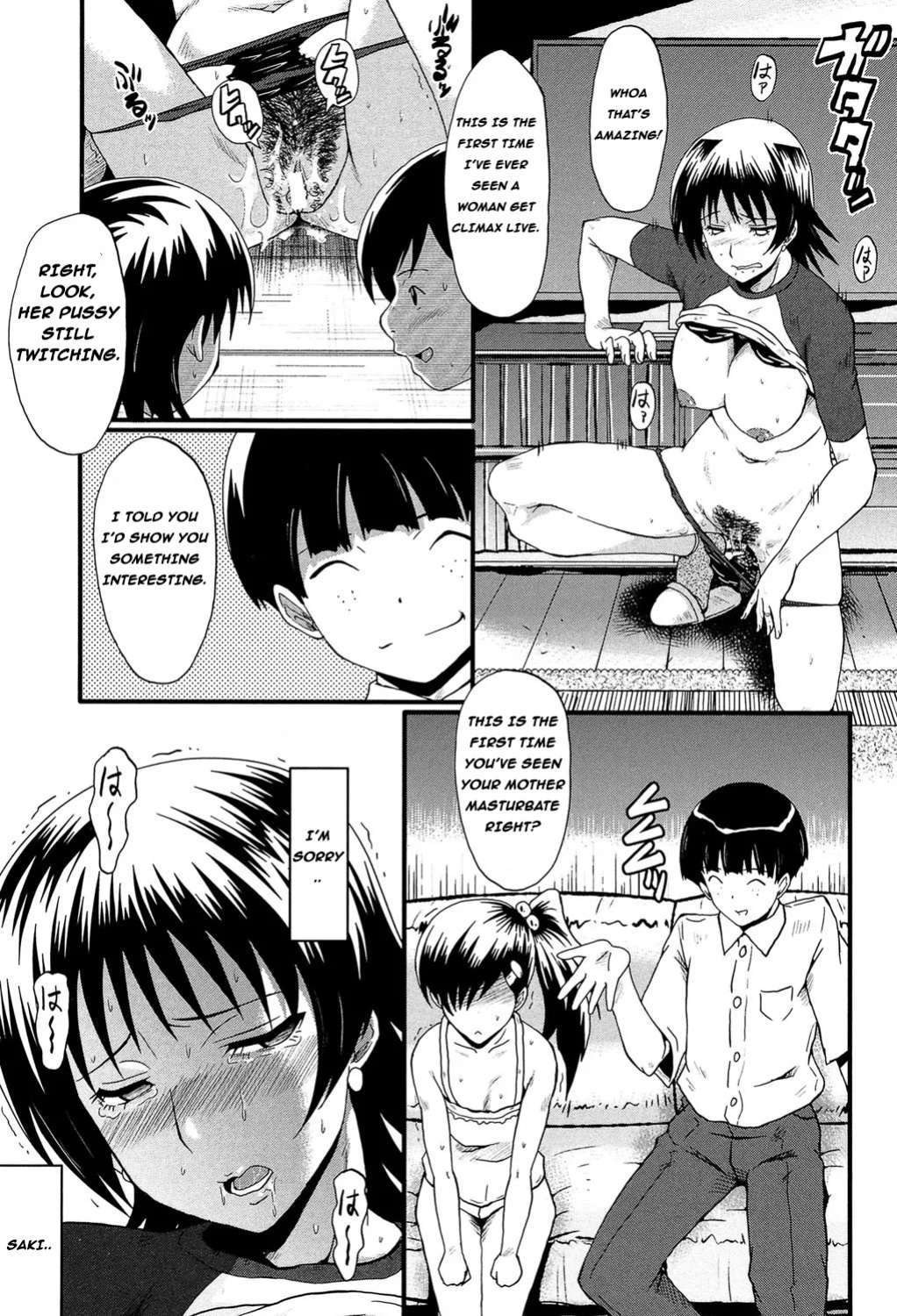 [SINK] Haha no Inei