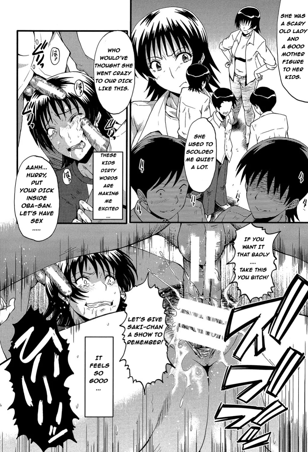 [SINK] Haha no Inei