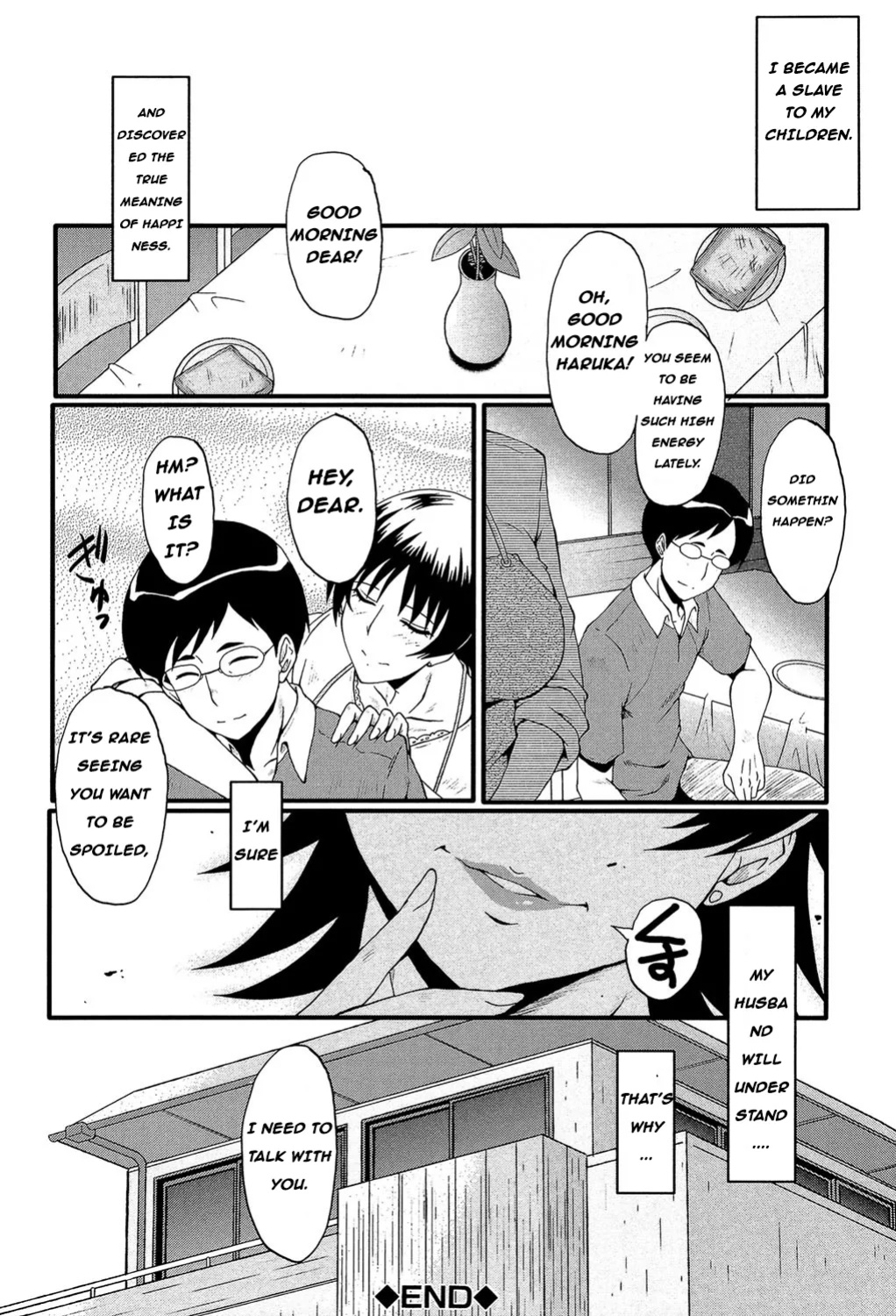 [SINK] Haha no Inei