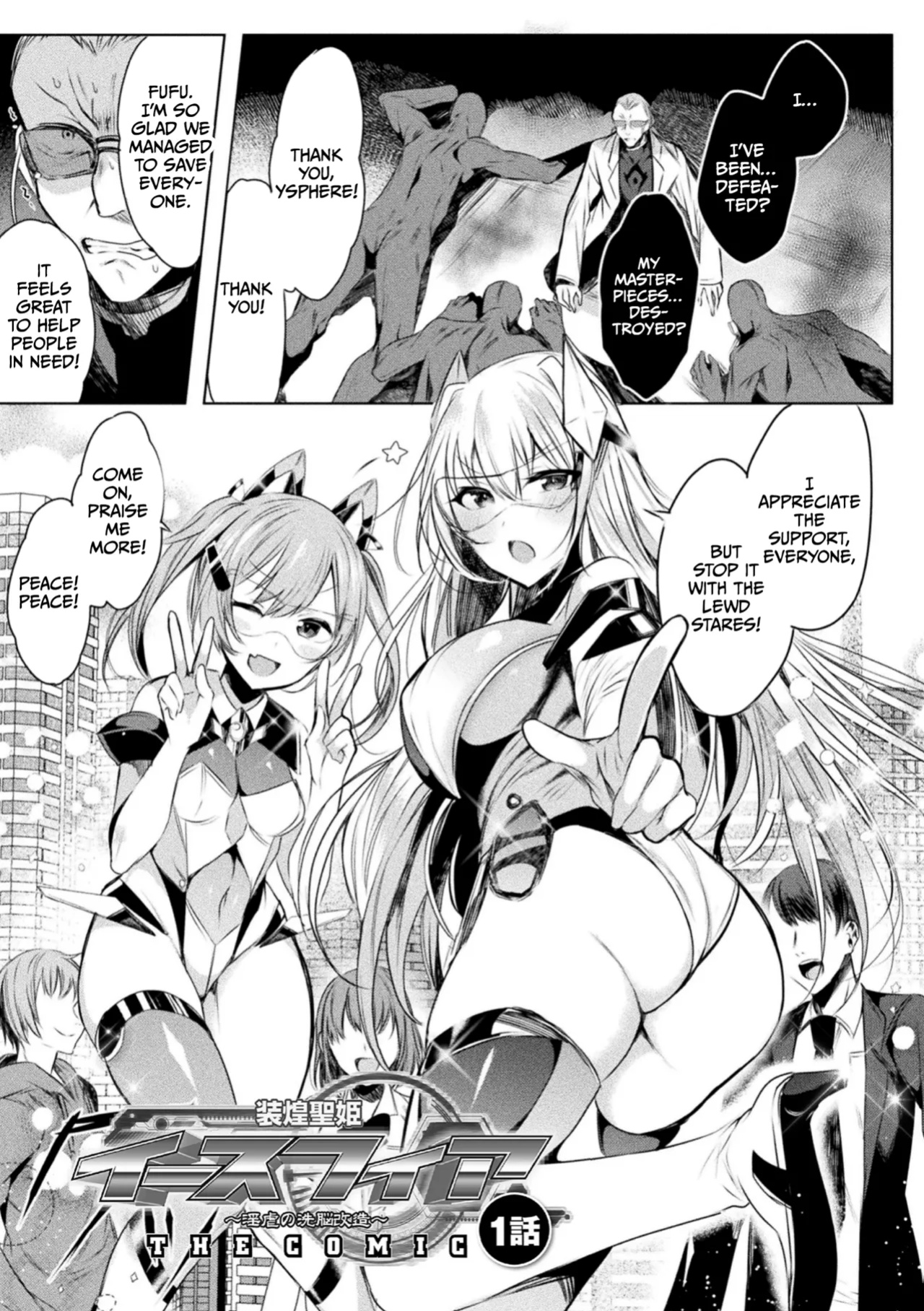 [Amamiya Mizuki, Pin-Point] Soukou Seiki Ysphere ~ Ingyaku no Sen'nou kaizou ~ THE COMIC [CulturedCommissions]