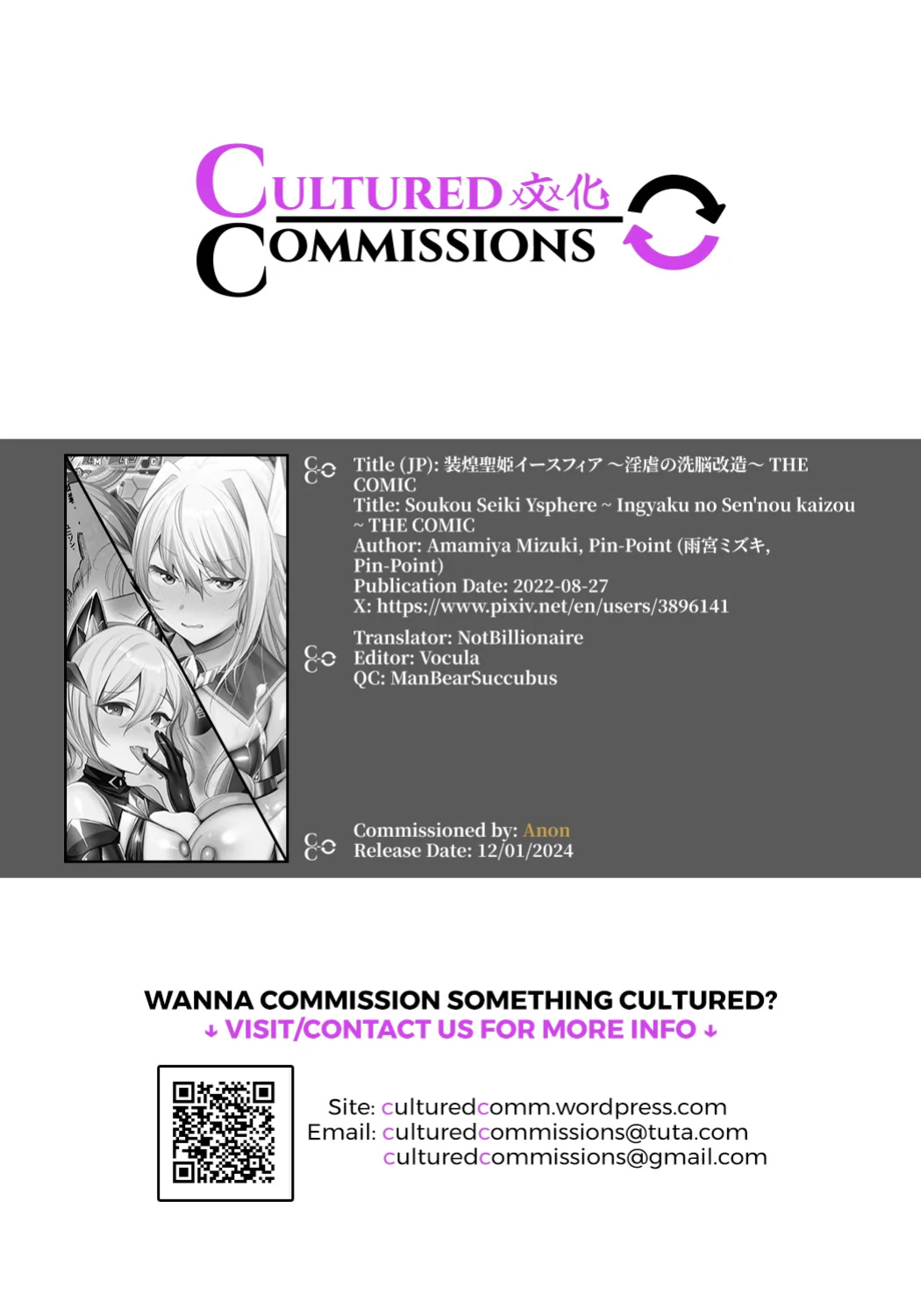 [Amamiya Mizuki, Pin-Point] Soukou Seiki Ysphere ~ Ingyaku no Sen'nou kaizou ~ THE COMIC [CulturedCommissions]
