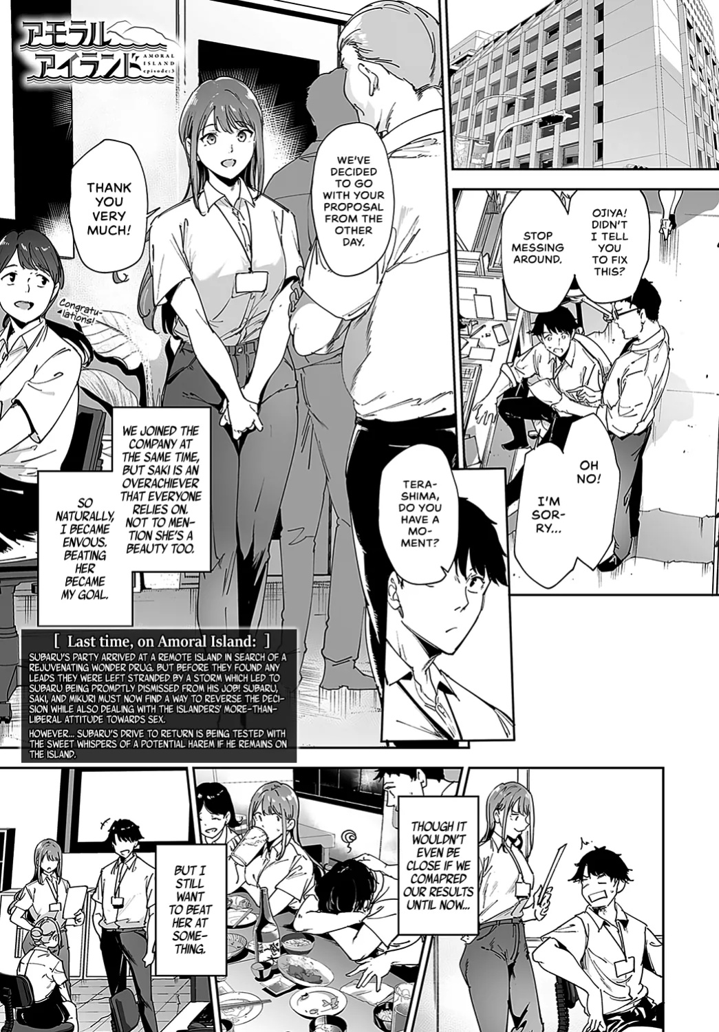 [Alp] Amoral Island: Episode 3 (COMIC Anthurium 2024-12) [WataTL & head empty]