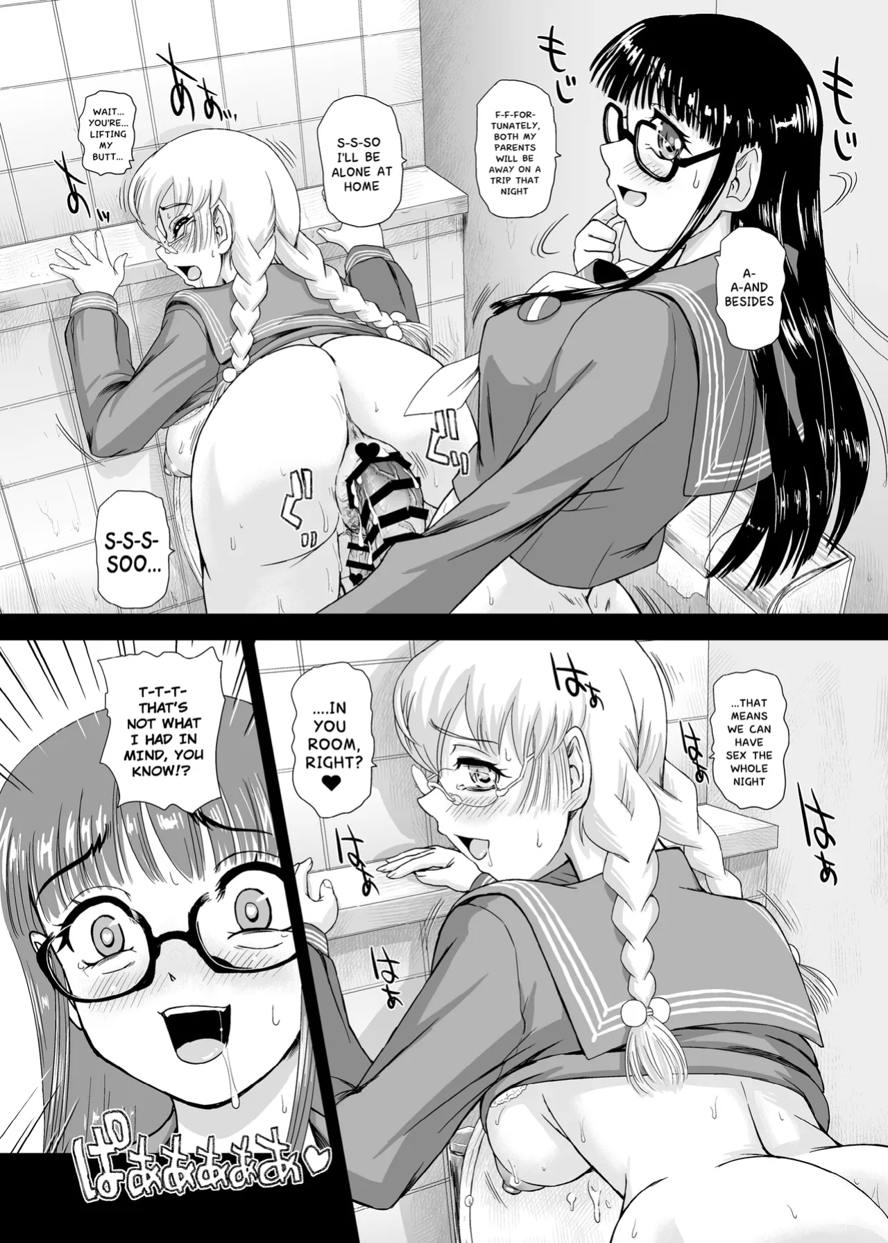 [Behind Moon (Dulce-Q)] Futanari H de Hajimaru Koi, Aru to Omoimasu 3 [Hikari no Kaze]