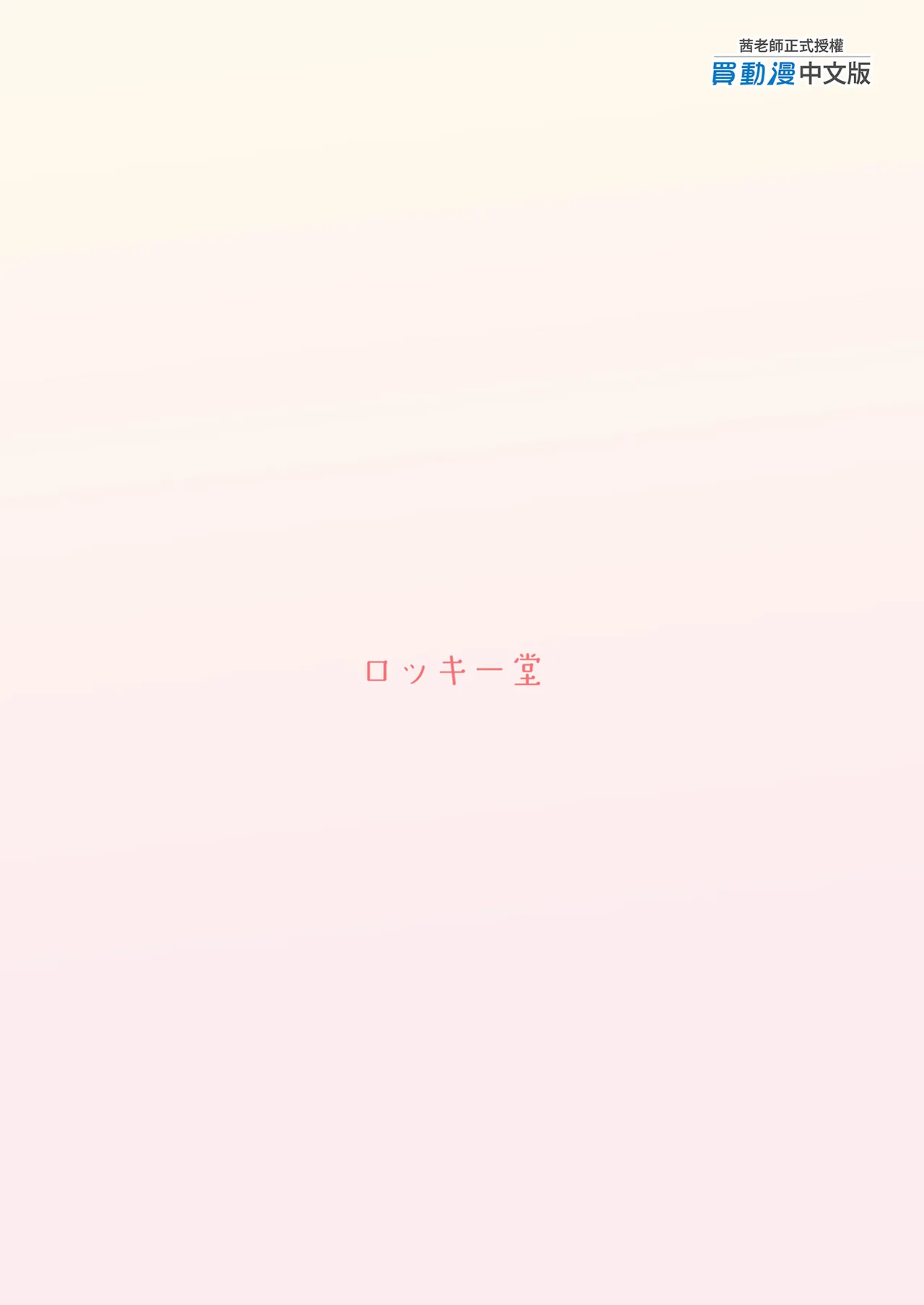 [Rockydou (Akane)] Jimime na Kurokami Elf-chan ga Ecchi na Massage-ten de Seikantai Kaihatsu Sarechau Ohanashi | A Plain Jane Elf's Sexy Adventure at a Massage Clinic [Team Rabu2]