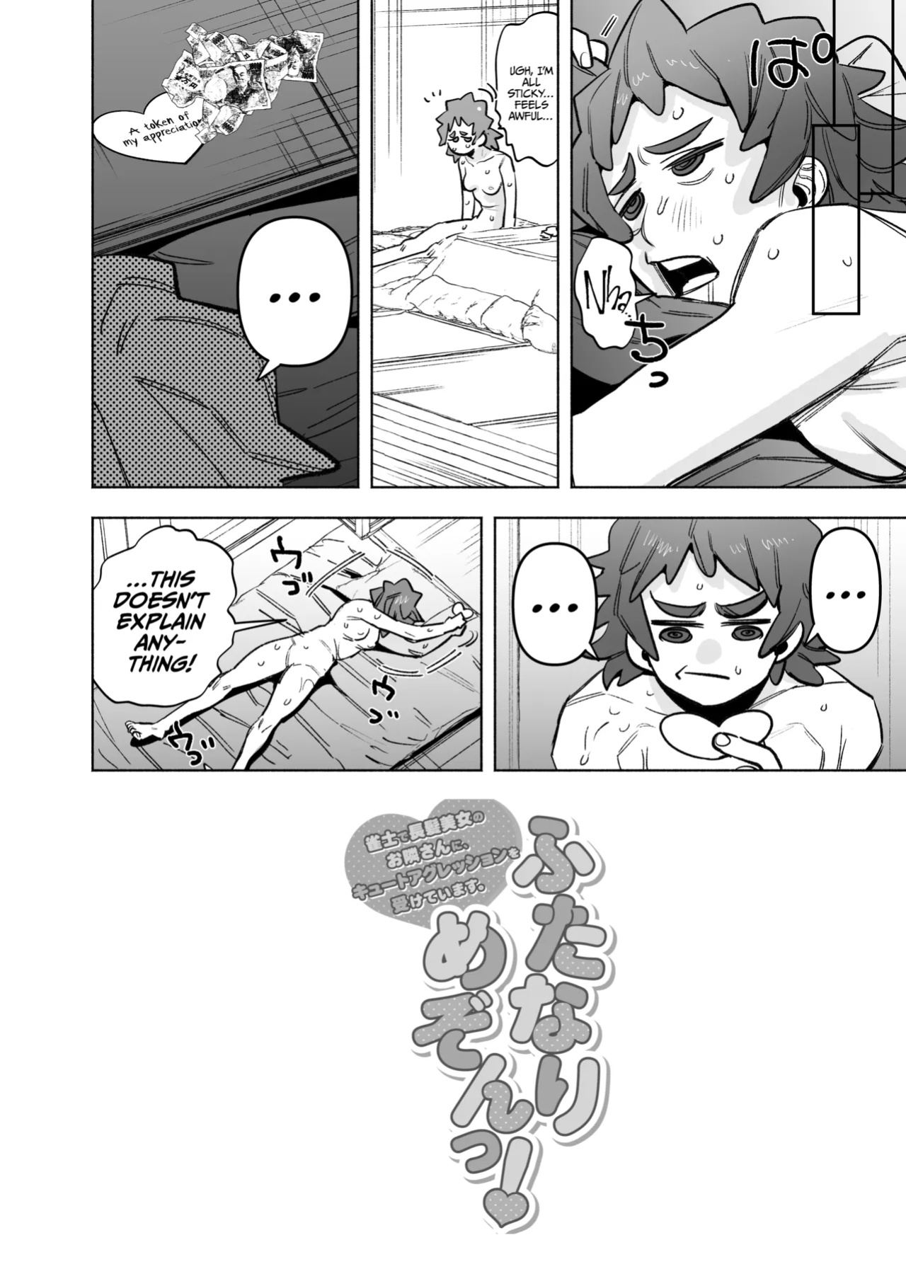 [Horita Ahan] Futanari Maison~ Janshi de Chouhatsu Bijo no Otonari-san ni, cute aggression o uketeimasu~ [A Cool Person]