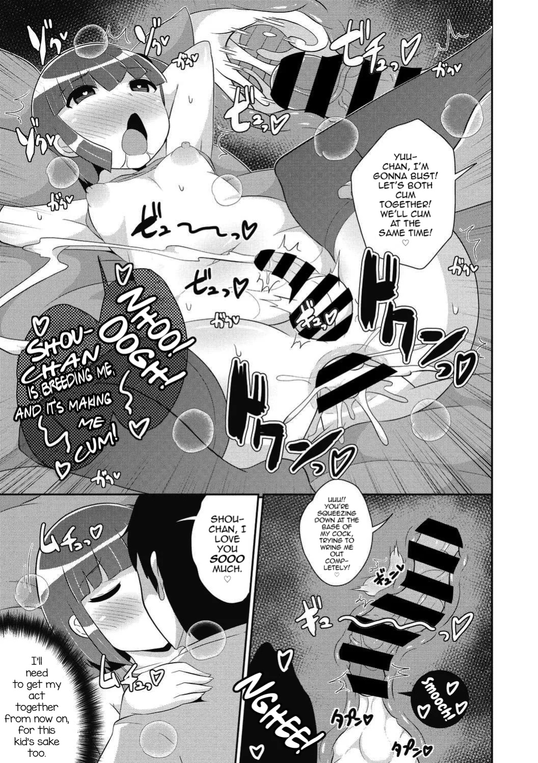 [Chinzurena] Dameo wa Bosei♂ de Tsukuru (COMIC Megastore DEEP Vol. 39) [mysterymeat3]