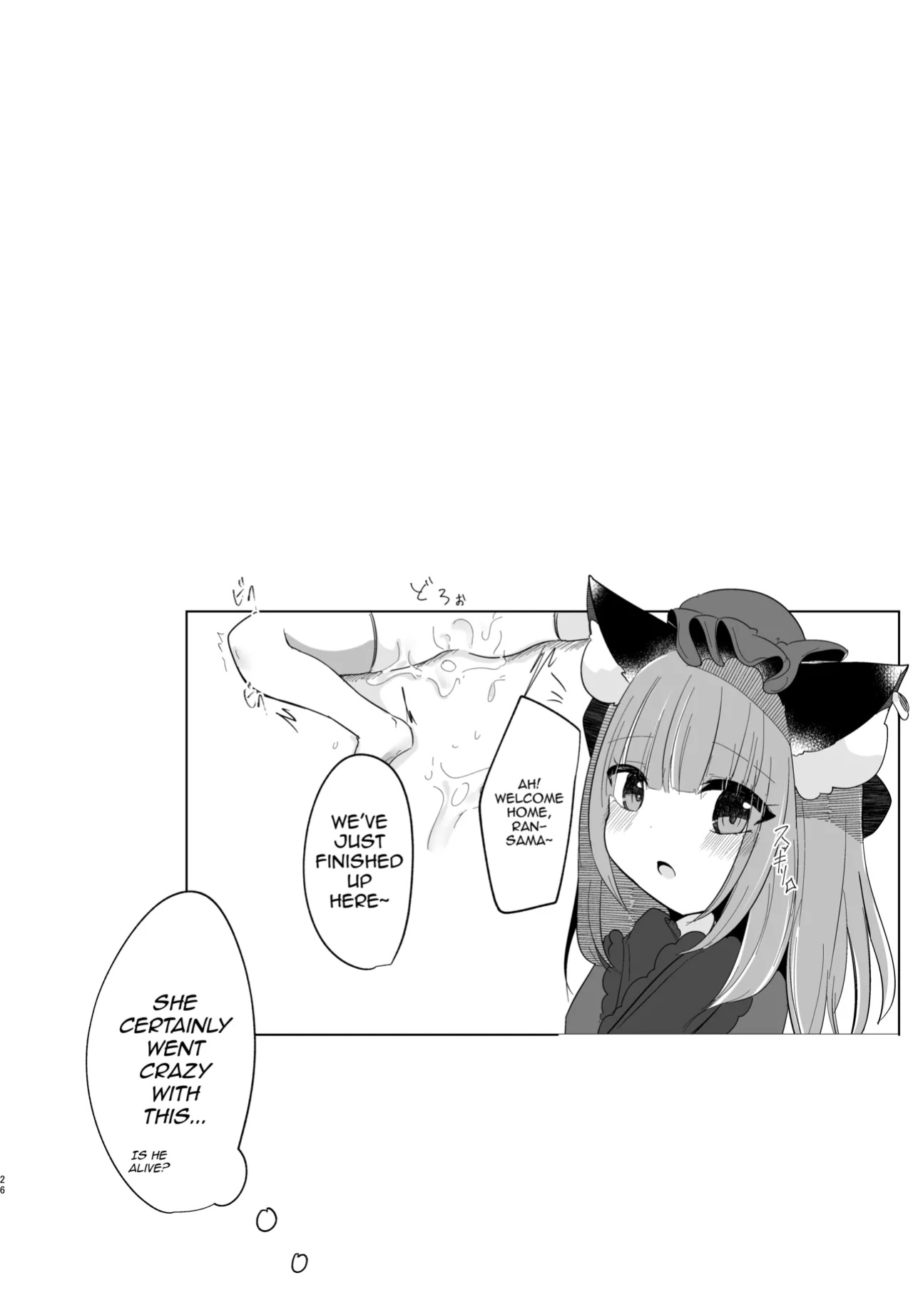[Kanmi Cat (Miyase Nukko)] Josou Shumi no Boku ga Kondo wa Futanari Chen-chan ni Okasareru Hon (Touhou Project) [mysterymeat3]