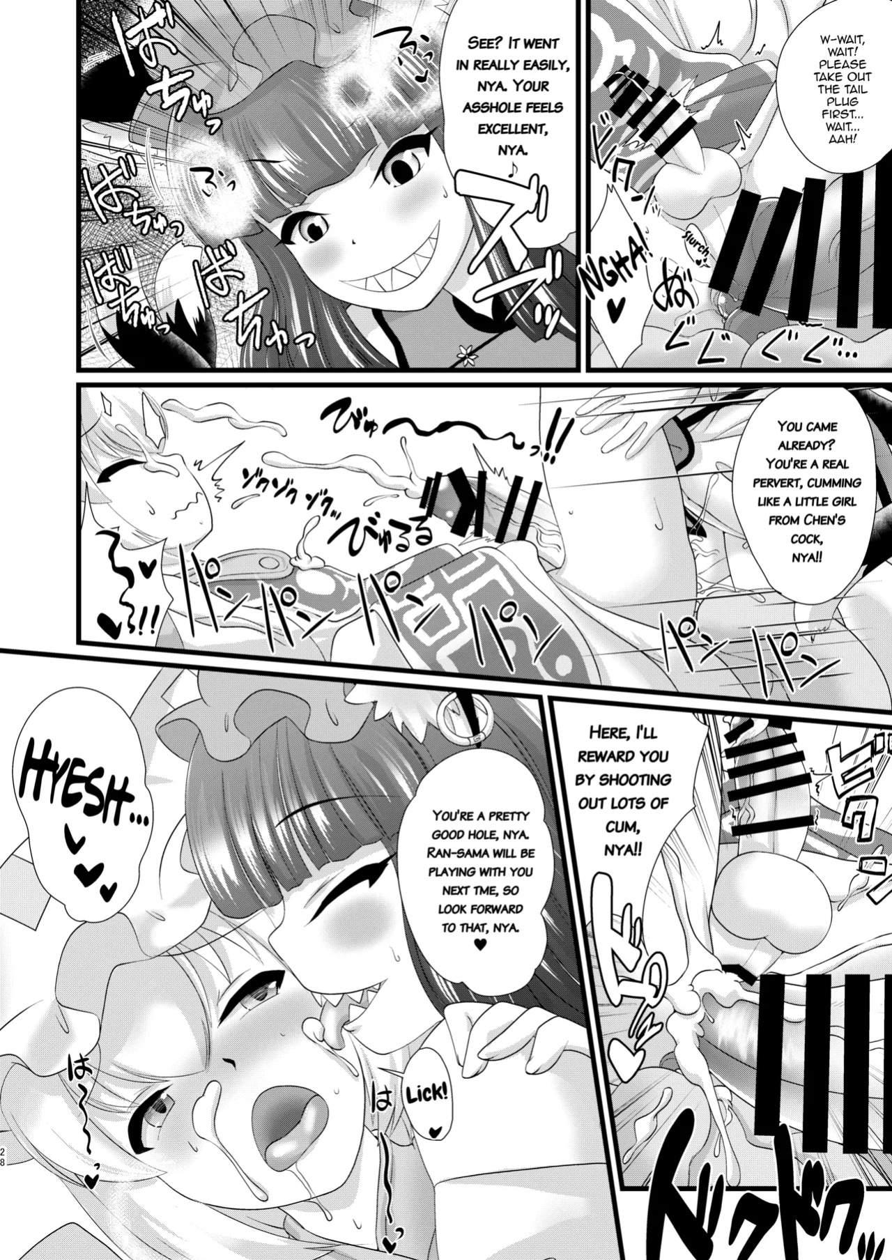 [Kanmi Cat (Miyase Nukko)] Josou Shumi no Boku ga Kondo wa Futanari Chen-chan ni Okasareru Hon (Touhou Project) [mysterymeat3]