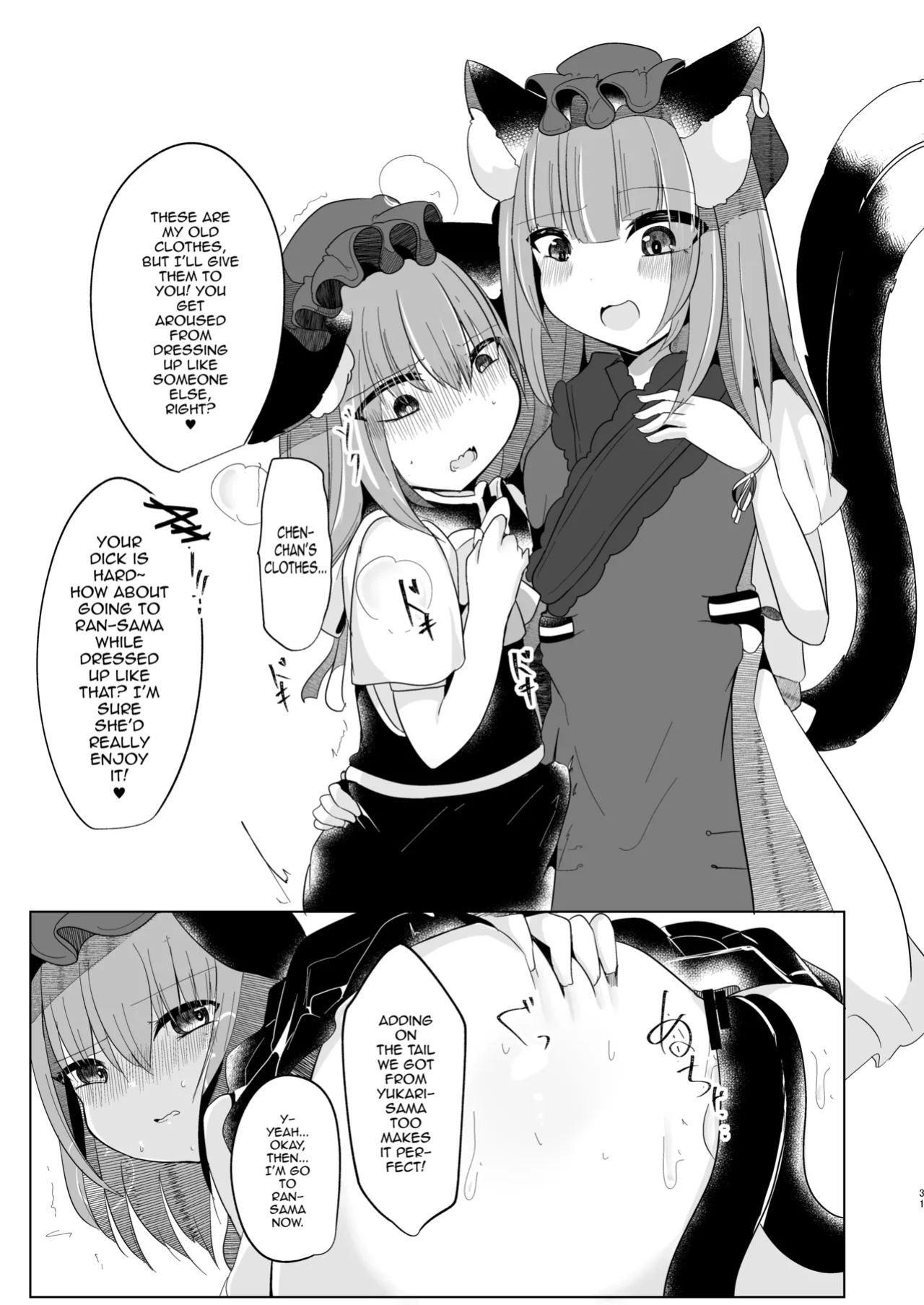 [Kanmi Cat (Miyase Nukko)] Josou Shumi no Boku ga Kondo wa Futanari Chen-chan ni Okasareru Hon (Touhou Project) [mysterymeat3]