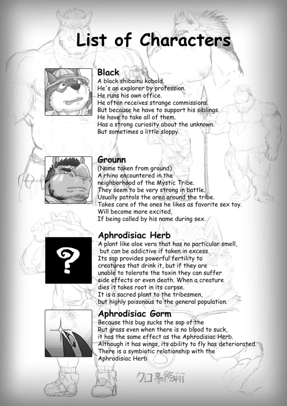 [Renoky] The Wild Secluded Region [Eng]