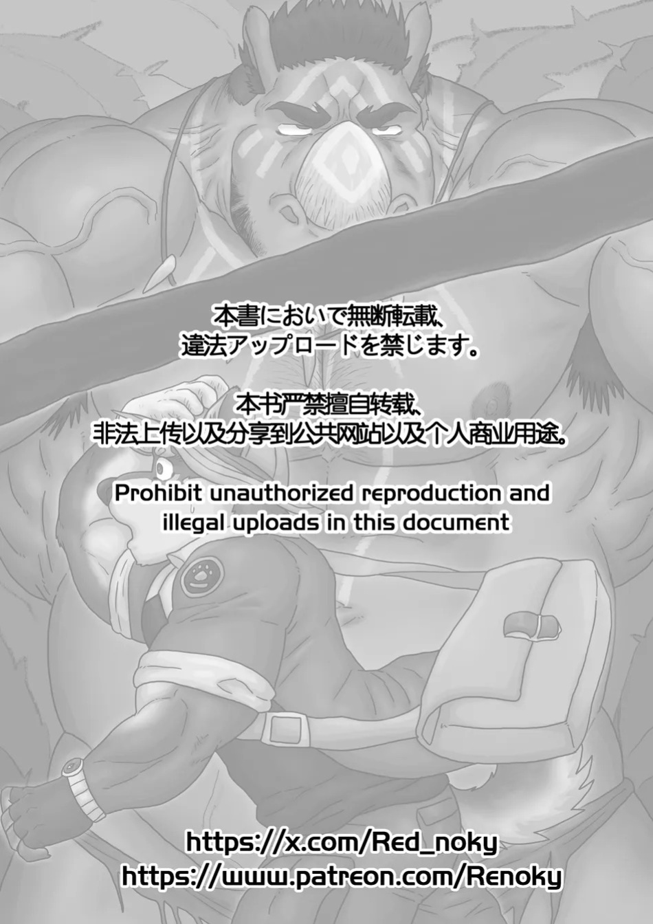 [Renoky] The Wild Secluded Region [Eng]