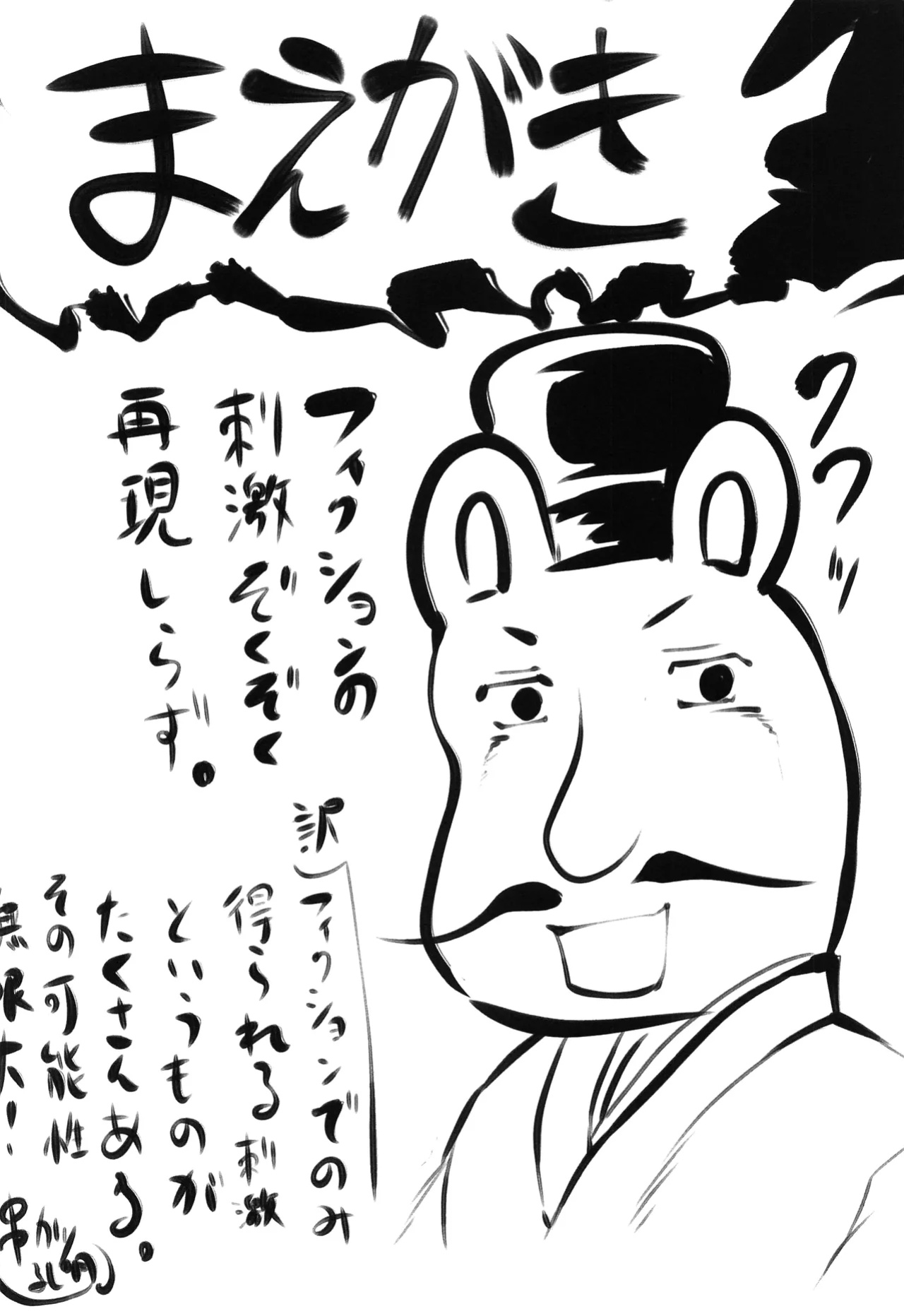 (C103) [Omodume (Kushikatsu Koumei)] Omodume BOX 52 (Kage no Jitsuryokusha ni Naritakute!)