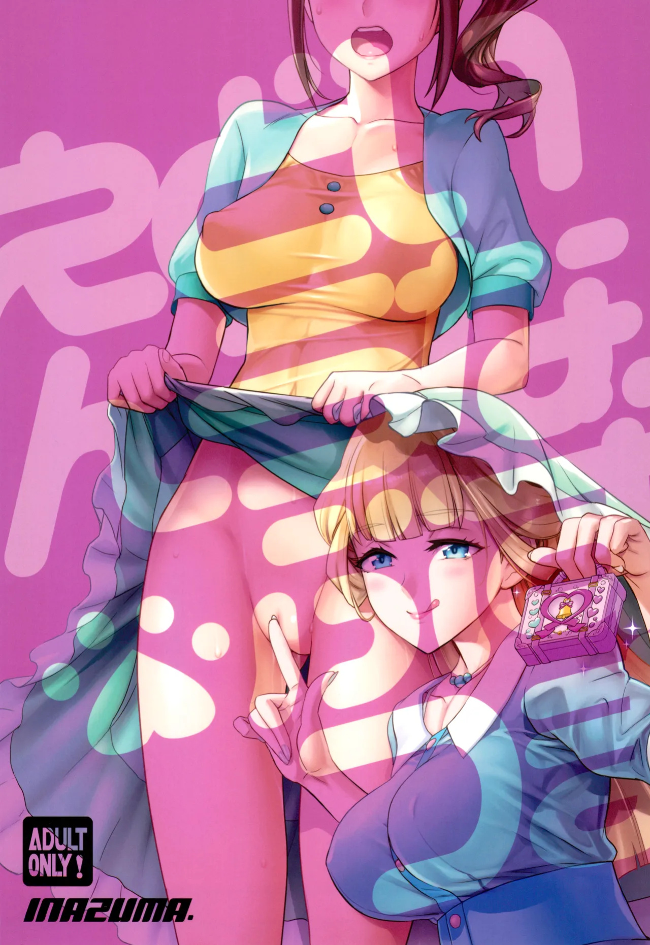 (C104) [Digital Accel Works (INAZUMA)] Inazuma Doubutsuen / Inazuma Zoo (Wonderful PreCure!, Unicorn Overlord)