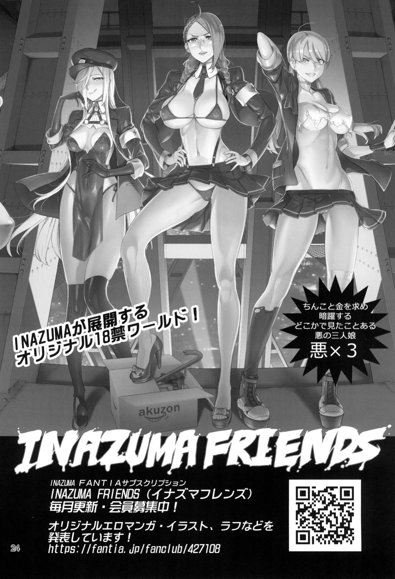 (C104) [Digital Accel Works (INAZUMA)] Inazuma Doubutsuen / Inazuma Zoo (Wonderful PreCure!, Unicorn Overlord)